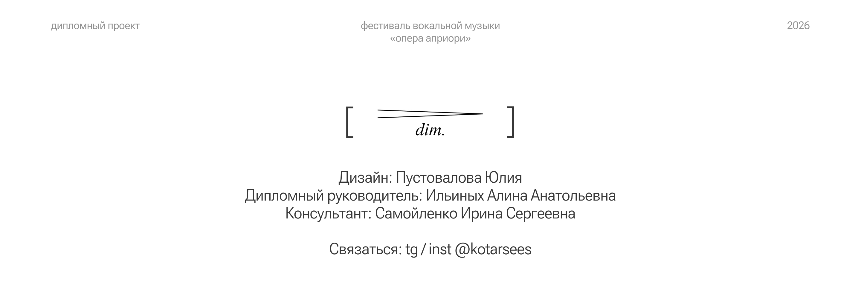 Festival Opera Apriori — Brand Identity — Изображение №34 — Брендинг, Графика на Dprofile