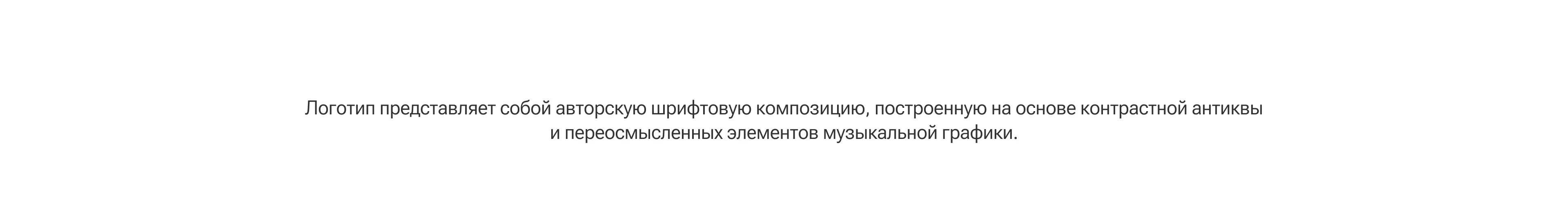Фестиваль Опера Априори — Изображение №3 — Брендинг на Dprofile
