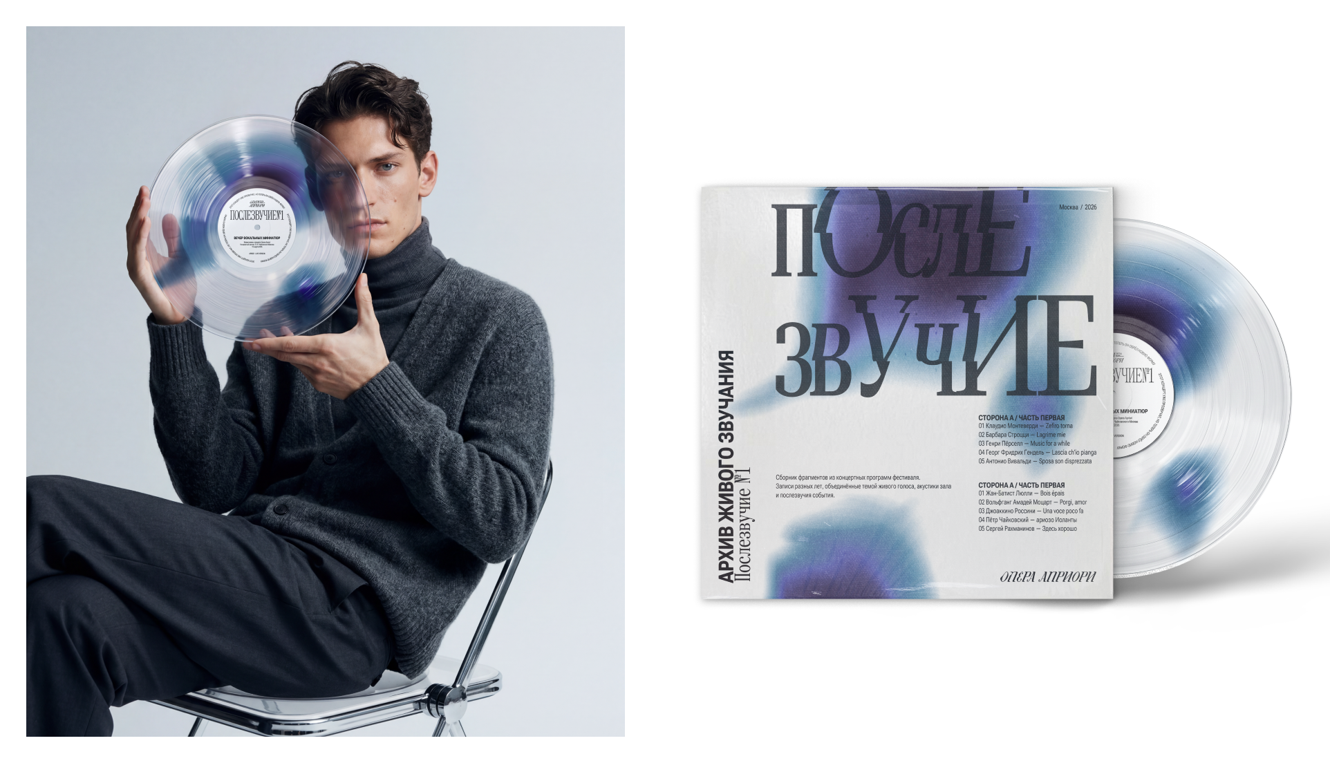Festival Opera Apriori — Brand Identity — Изображение №18 — Брендинг, Графика на Dprofile