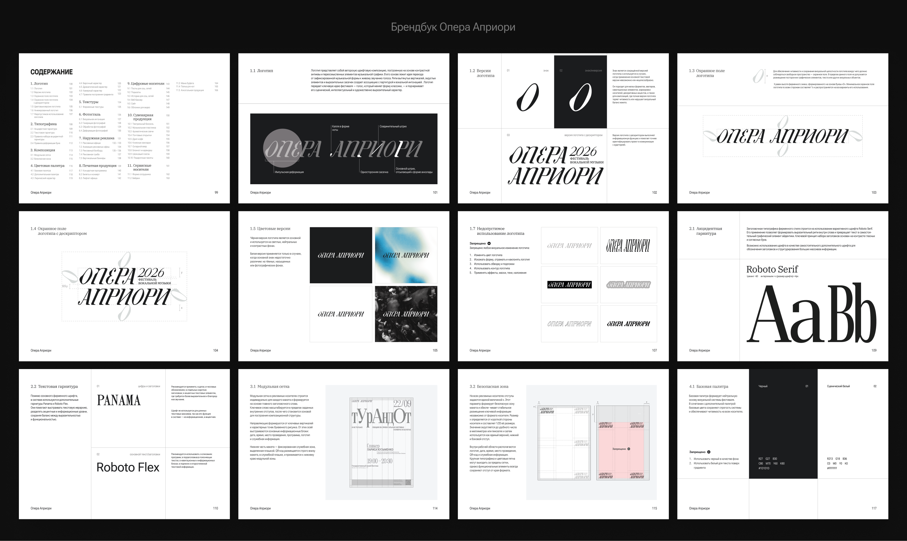 Festival Opera Apriori — Brand Identity — Изображение №33 — Брендинг, Графика на Dprofile