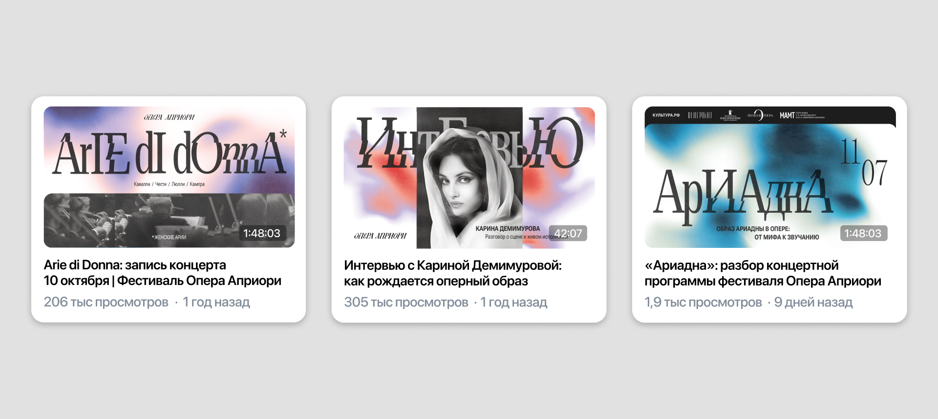 Festival Opera Apriori — Brand Identity — Изображение №19 — Брендинг, Графика на Dprofile