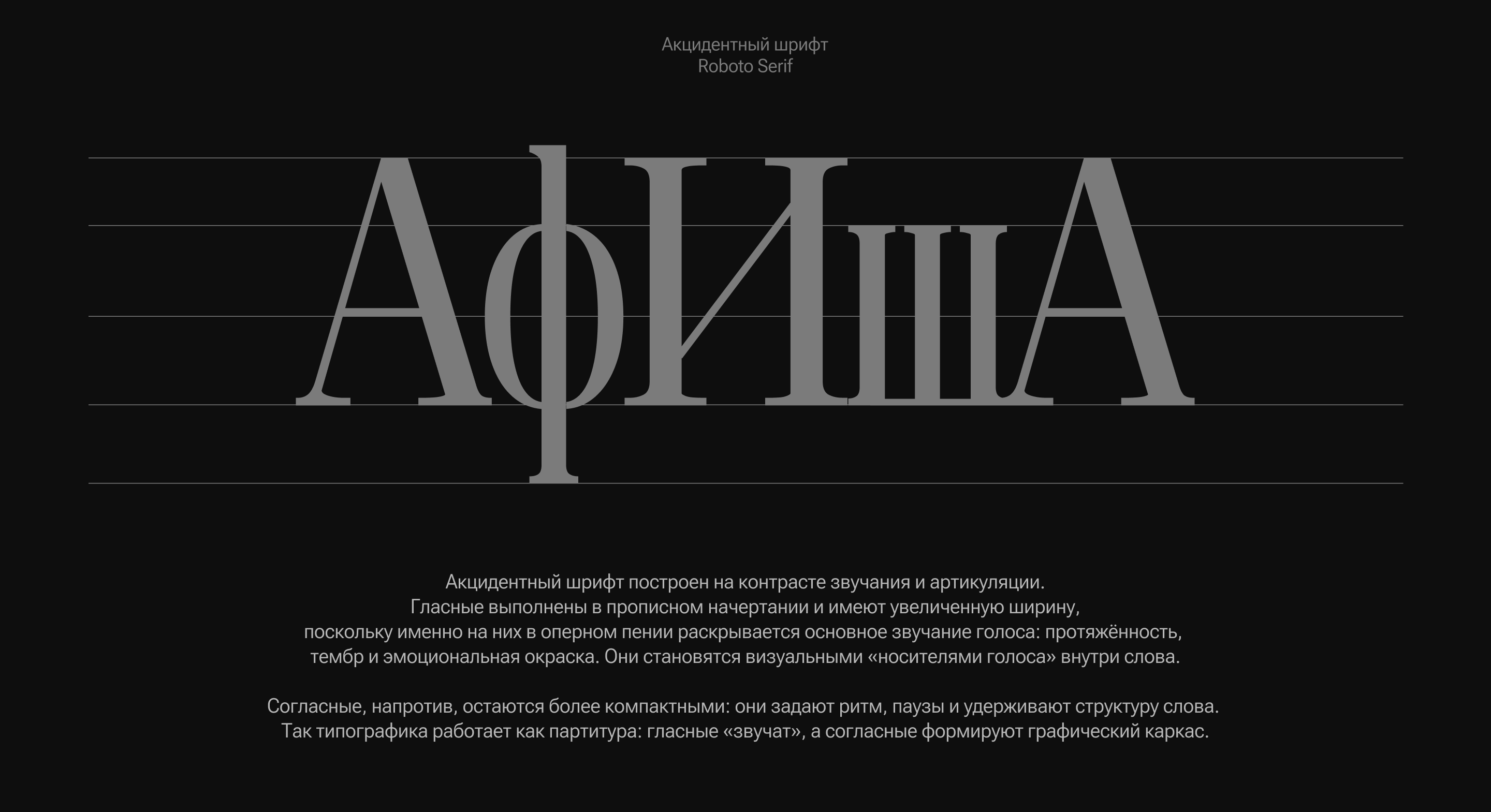 Festival Opera Apriori — Brand Identity — Изображение №4 — Брендинг, Графика на Dprofile