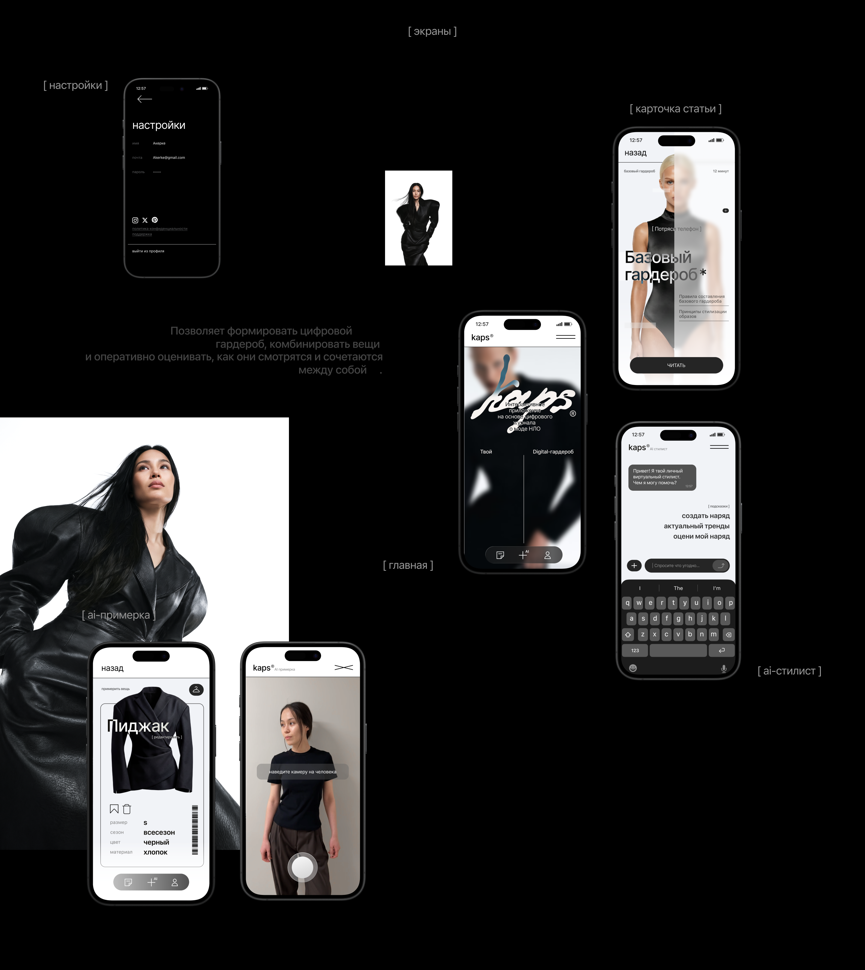 UX/UI [kaps] — digital edition — Изображение №6 — Интерфейсы, Анимация на Dprofile