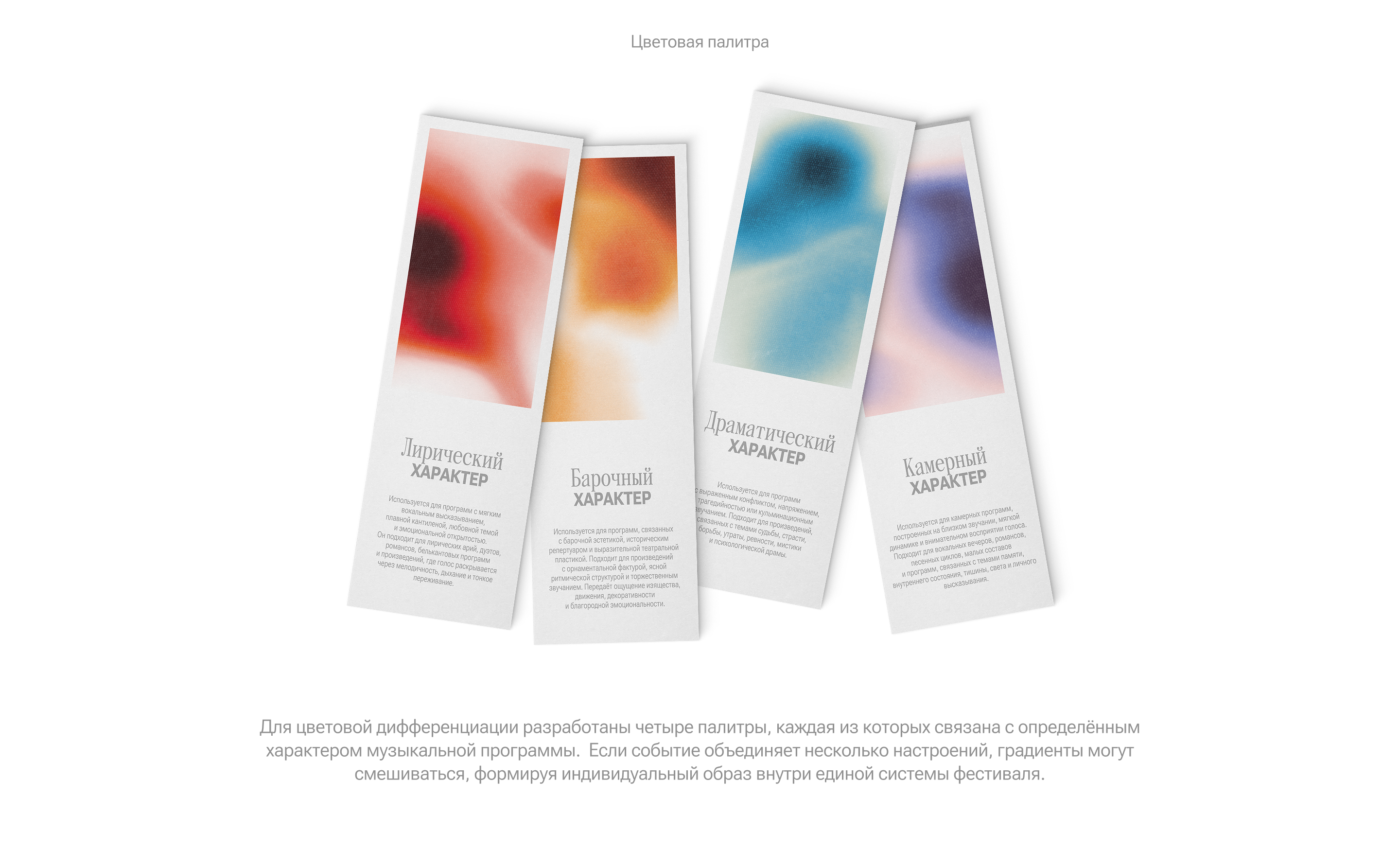 Festival Opera Apriori — Brand Identity — Изображение №5 — Брендинг, Графика на Dprofile