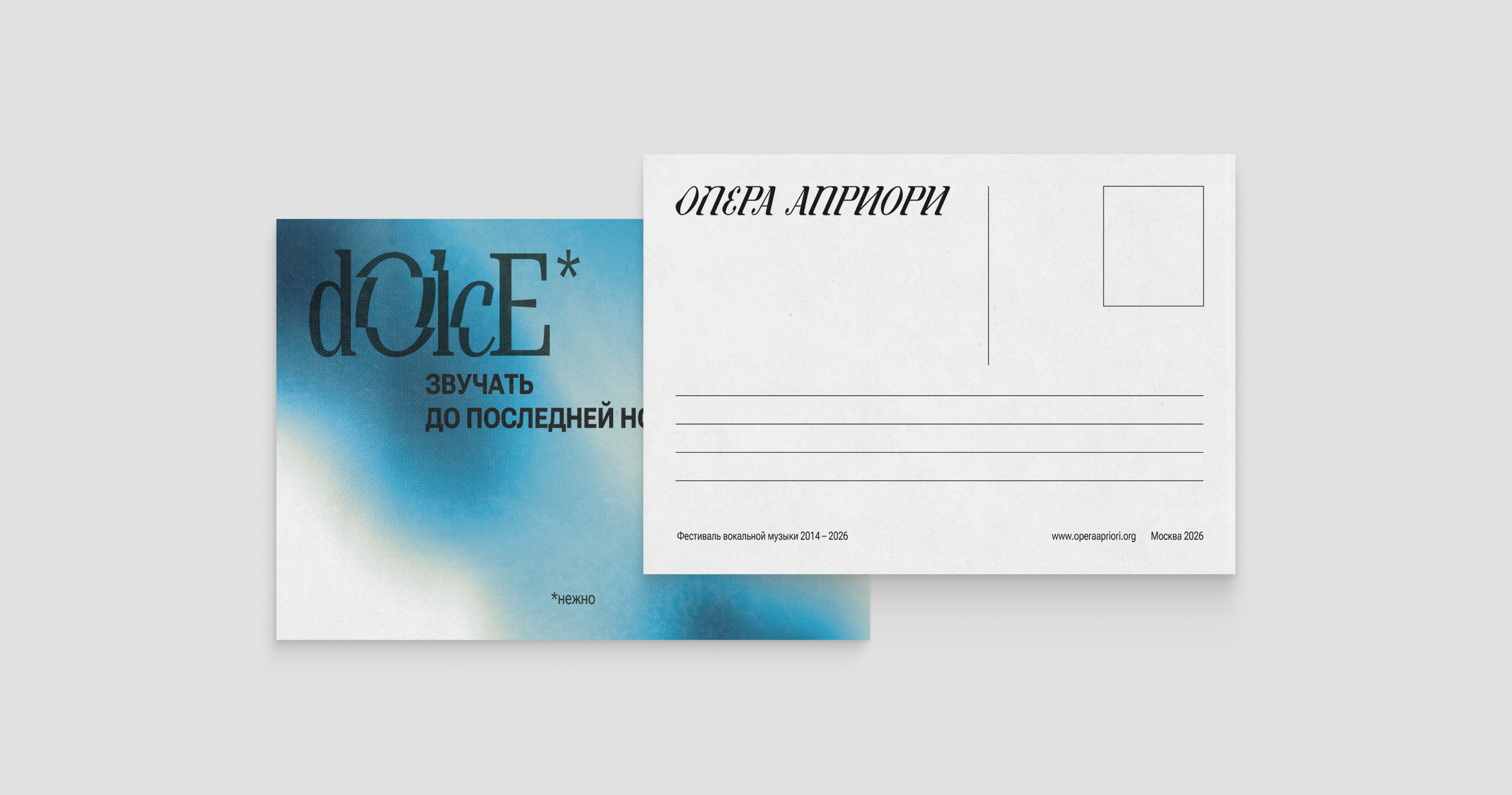 Festival Opera Apriori — Brand Identity — Изображение №31 — Брендинг, Графика на Dprofile