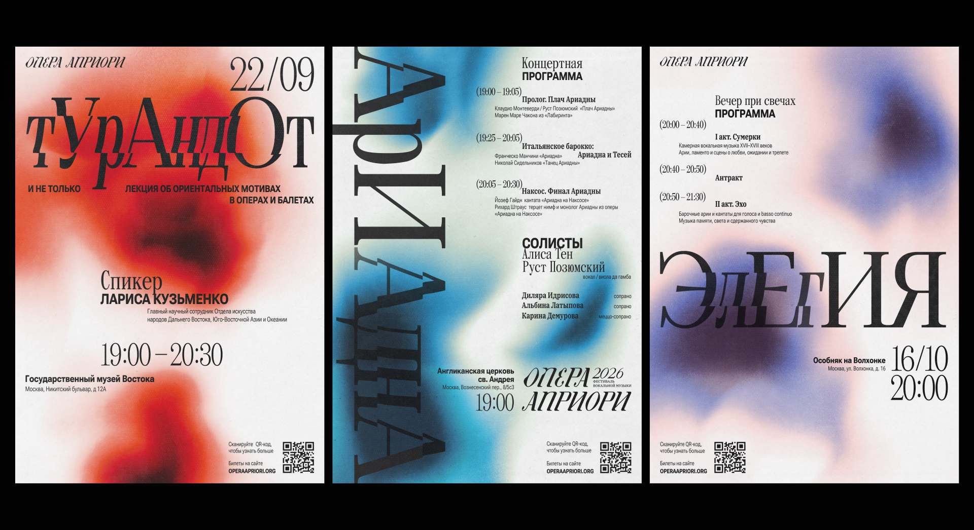 Festival Opera Apriori — Brand Identity — Изображение №6 — Брендинг, Графика на Dprofile