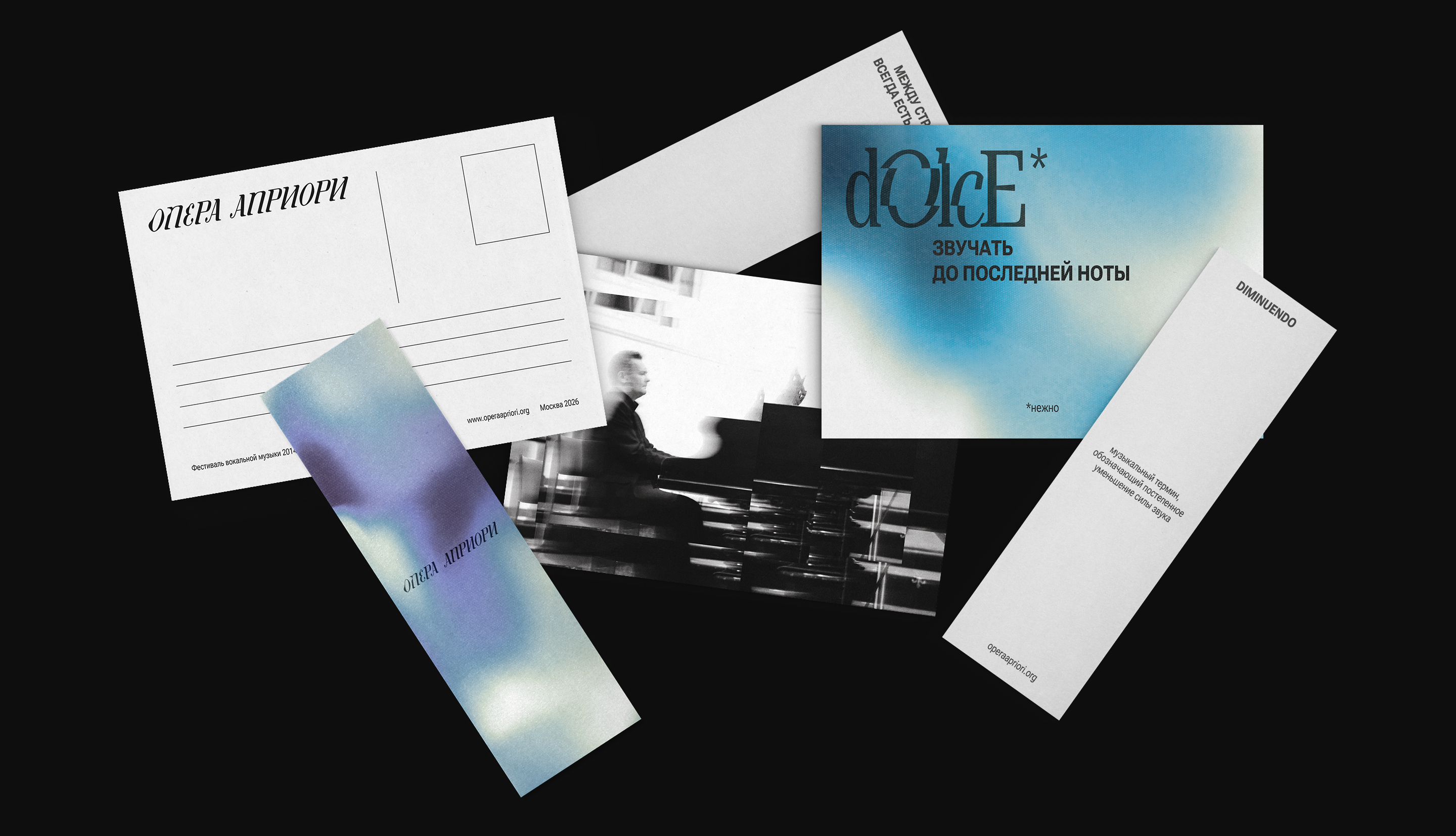 Festival Opera Apriori — Brand Identity — Изображение №32 — Брендинг, Графика на Dprofile