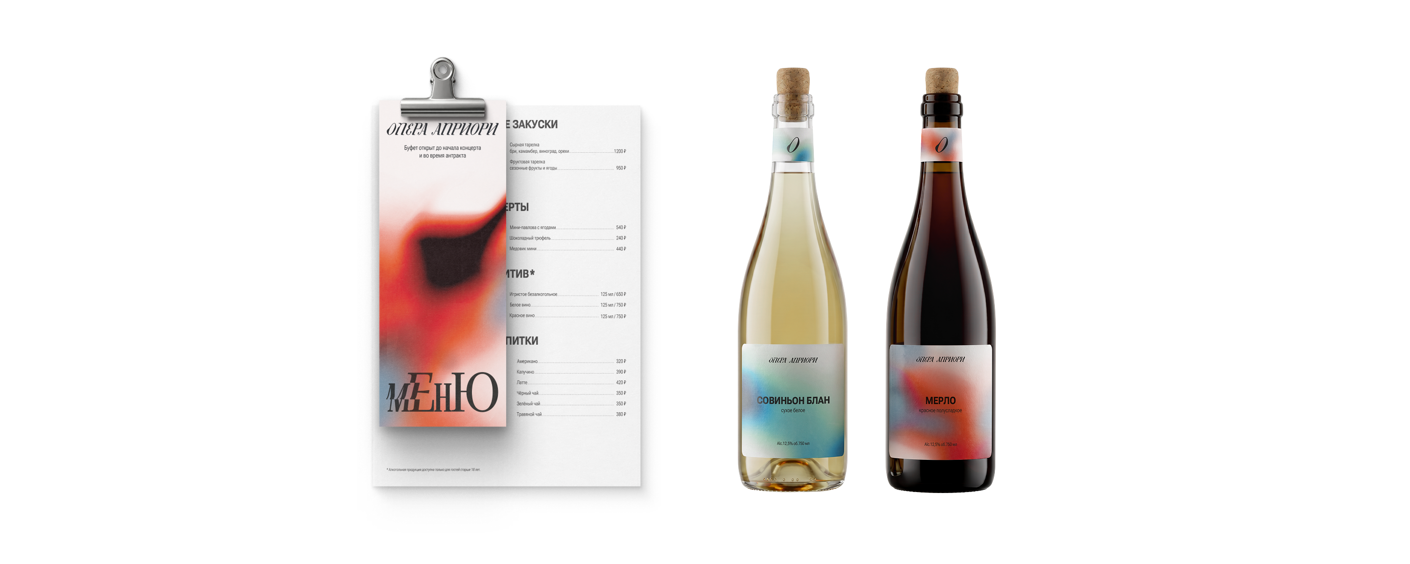 Festival Opera Apriori — Brand Identity — Изображение №28 — Брендинг, Графика на Dprofile