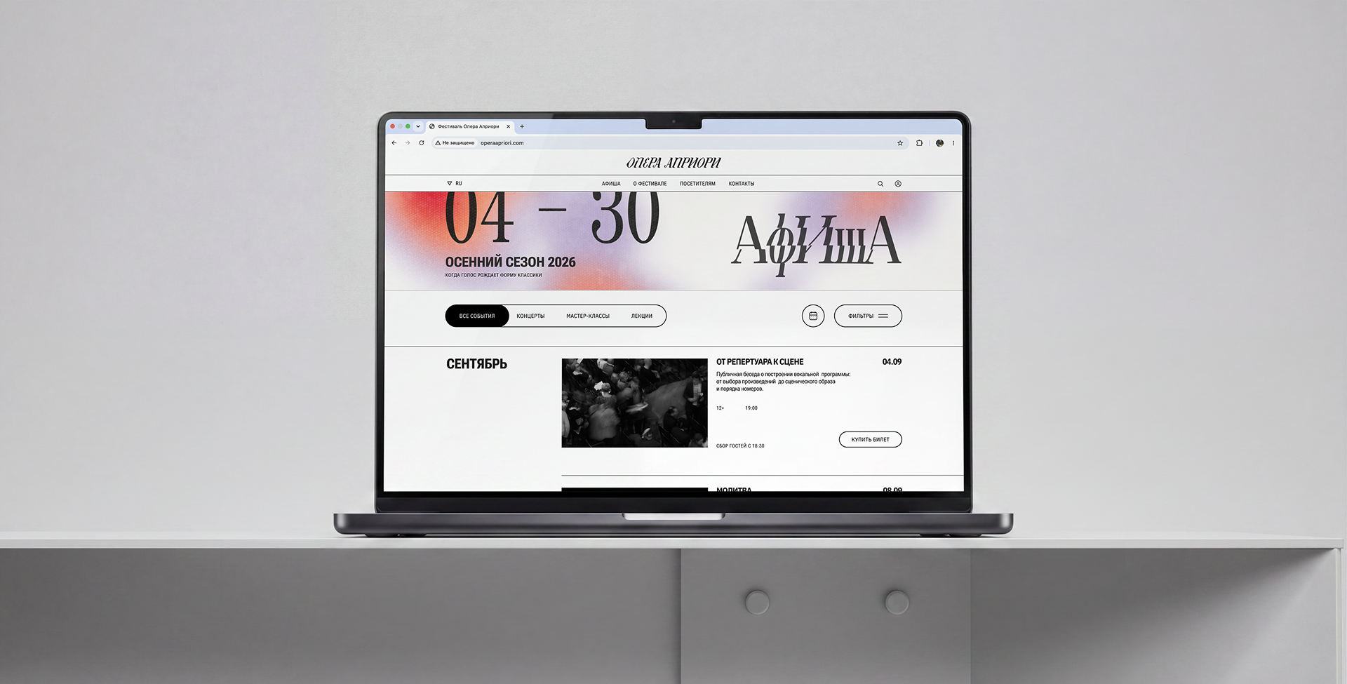 Festival Opera Apriori — Brand Identity — Изображение №13 — Брендинг, Графика на Dprofile