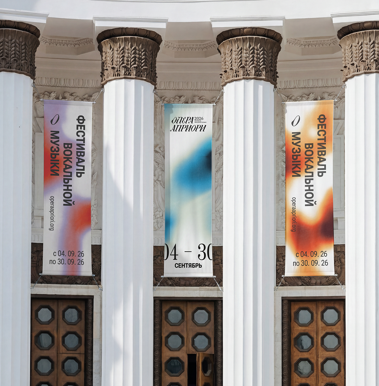 Festival Opera Apriori — Brand Identity — Изображение №15 — Брендинг, Графика на Dprofile