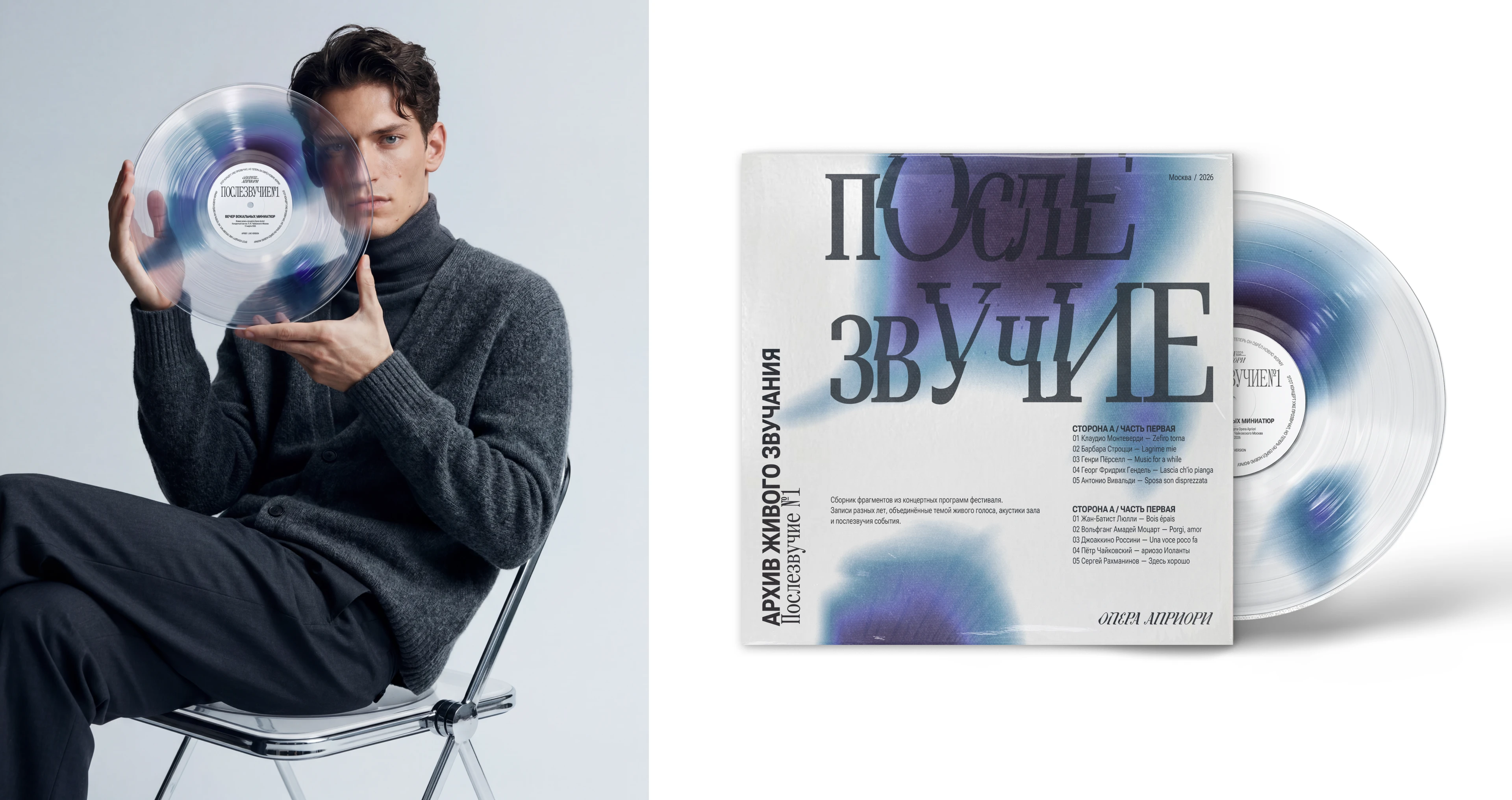 Фестиваль Опера Априори — Изображение №18 — Брендинг на Dprofile