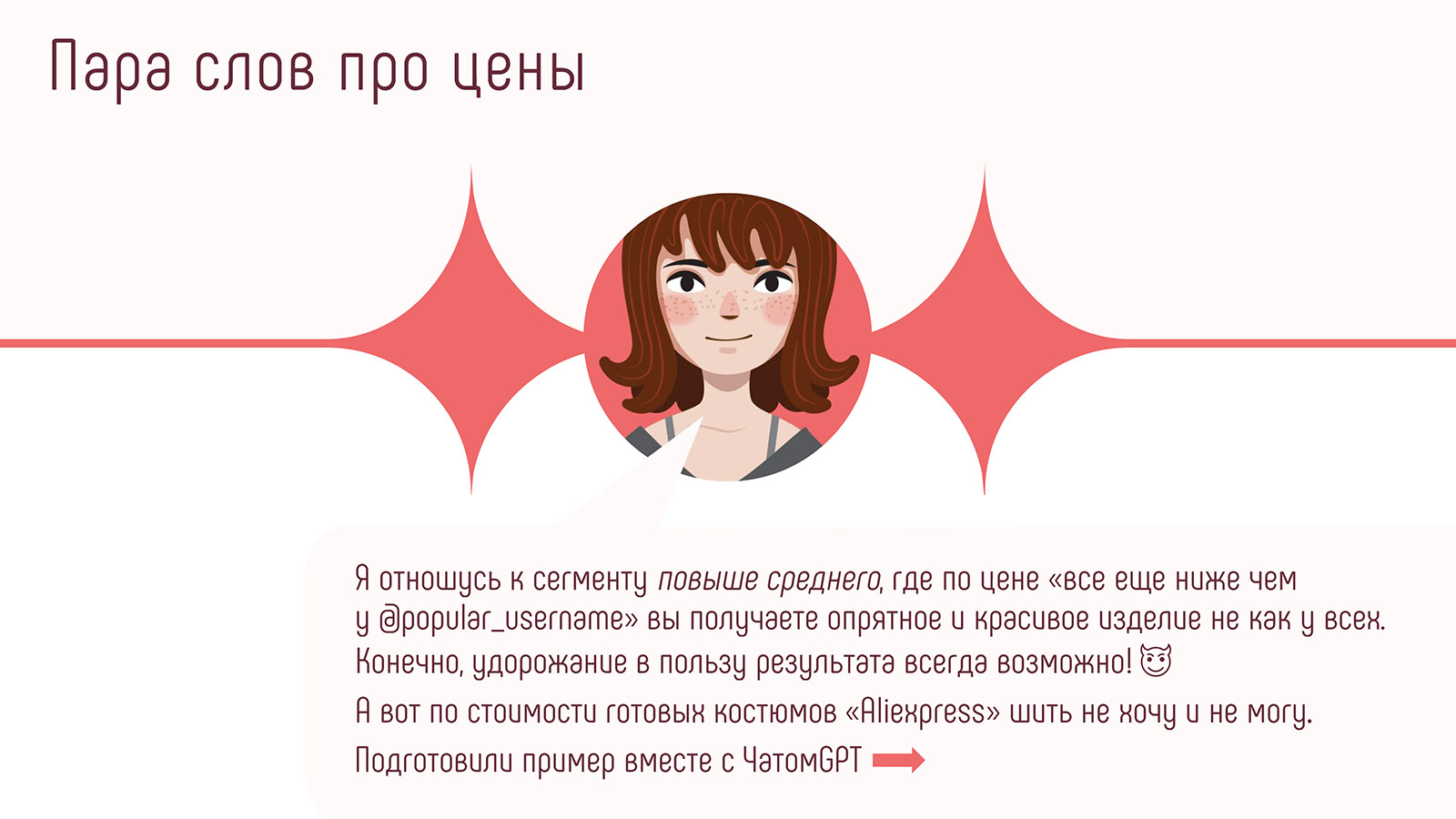 Презентуем себя (PowerPoint) — Изображение №8 — Графика, Маркетинг на Dprofile