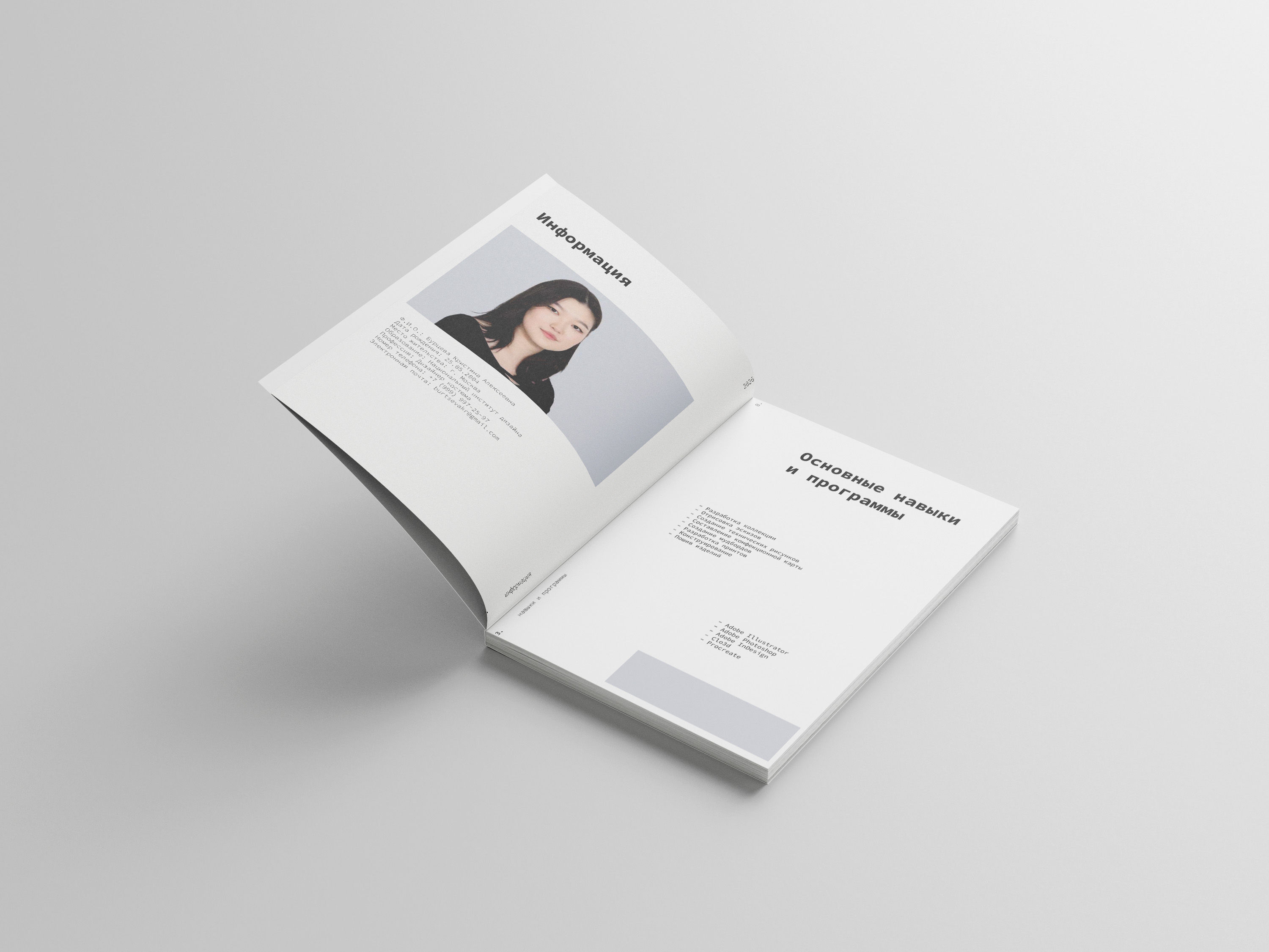 Портфолио Бурцева К.А. — Изображение №2 — Брендинг на Dprofile