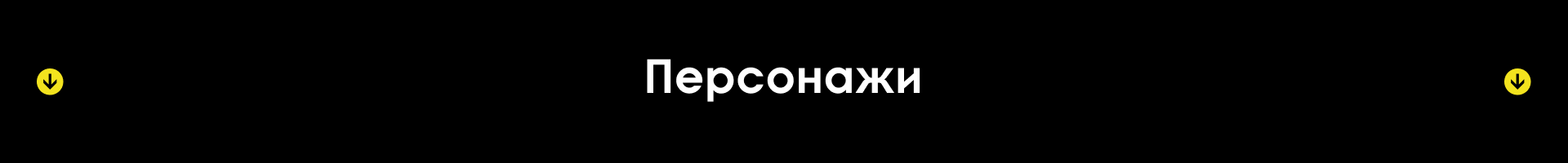 ЭЙДОС | разработка компьютерной игры — Изображение №5 — Брендинг, 3D на Dprofile