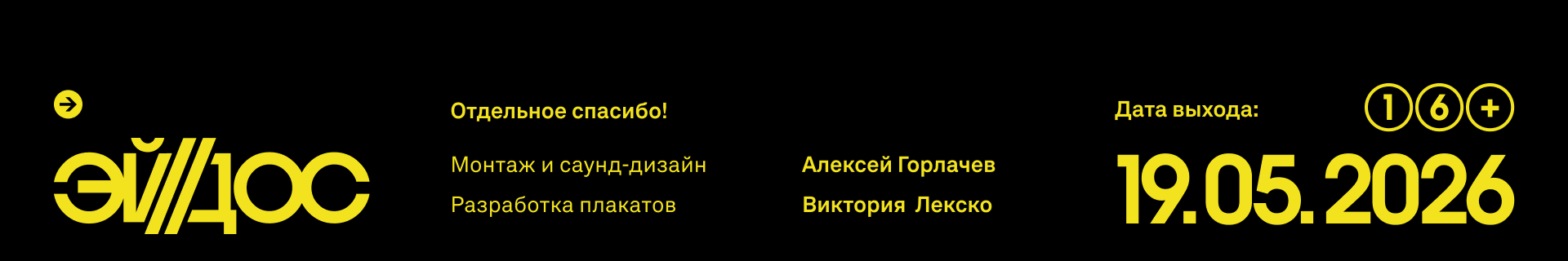 ЭЙДОС | разработка компьютерной игры — Изображение №39 — Брендинг, 3D на Dprofile