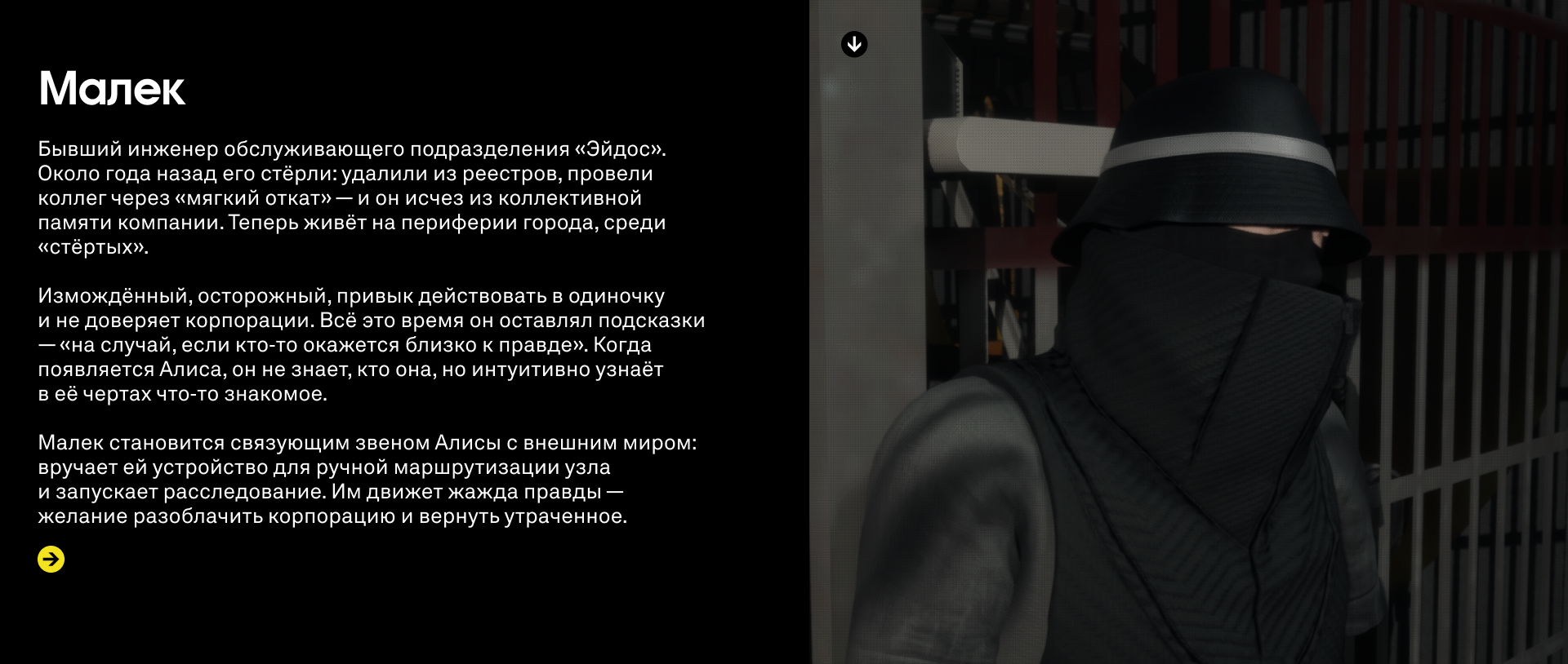 ЭЙДОС | разработка компьютерной игры — Изображение №8 — Брендинг, 3D на Dprofile