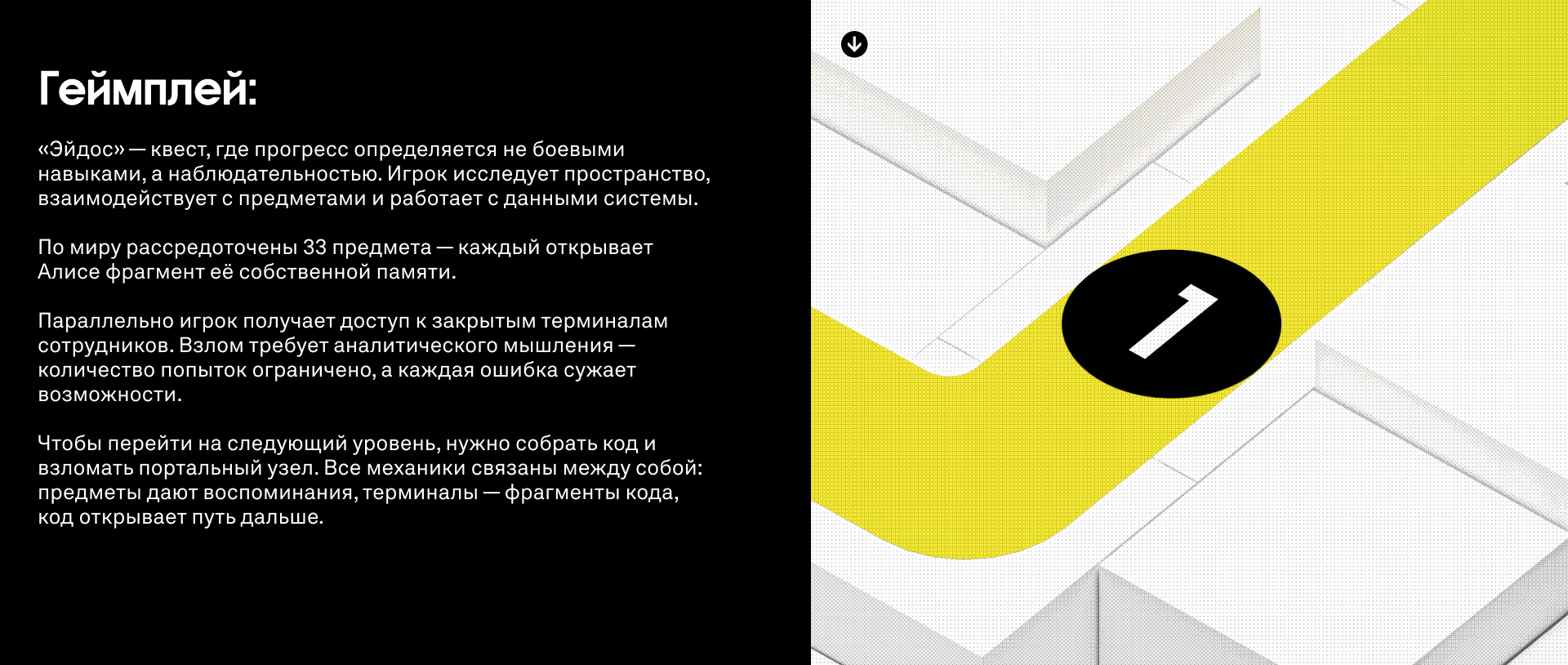 ЭЙДОС | разработка компьютерной игры — Изображение №9 — Брендинг, 3D на Dprofile