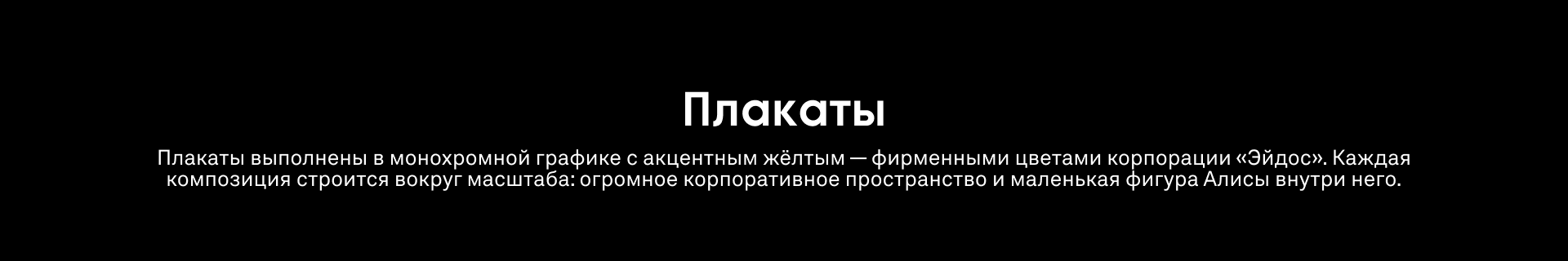 ЭЙДОС | разработка компьютерной игры — Изображение №34 — Брендинг, 3D на Dprofile