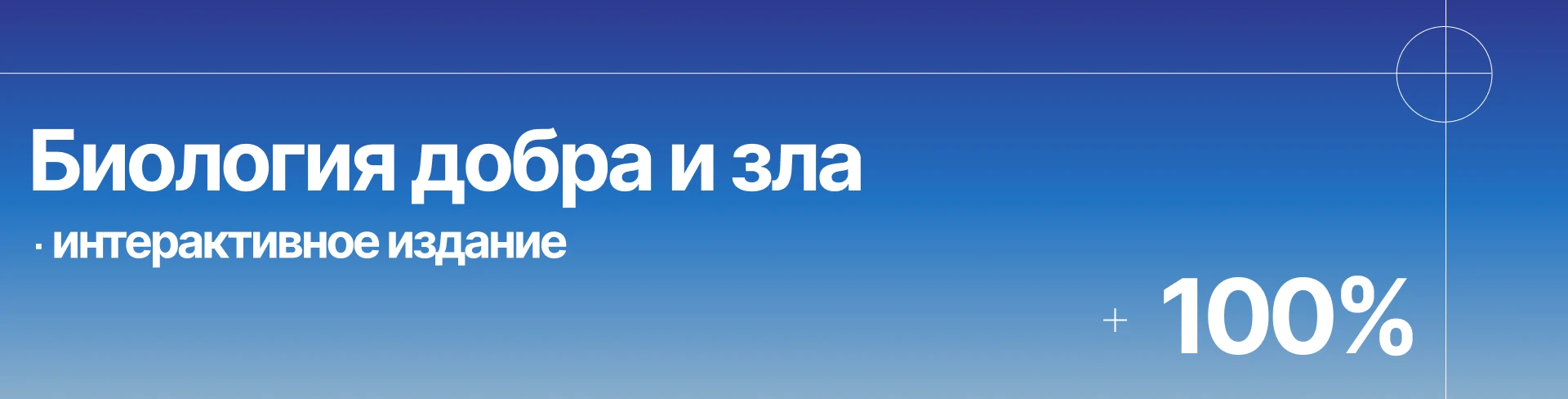 UX/UI The Biology of Humans — Изображение №1 — Интерфейсы на Dprofile