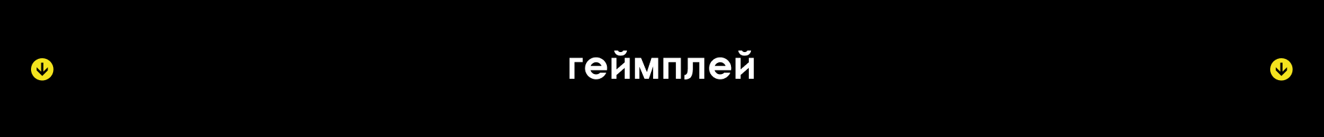 ЭЙДОС | разработка компьютерной игры — Изображение №10 — Брендинг, 3D на Dprofile