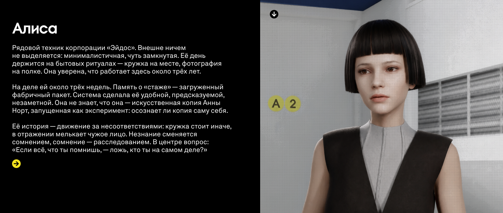 ЭЙДОС | разработка компьютерной игры — Изображение №7 — Брендинг, 3D на Dprofile