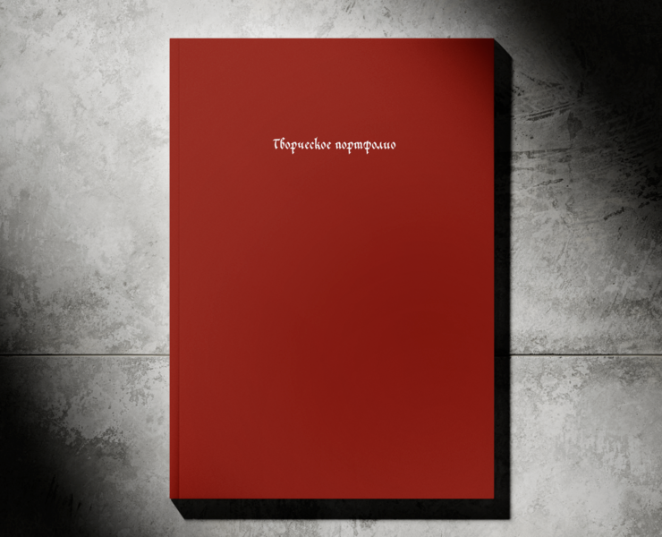 Портфолио на Dprofile