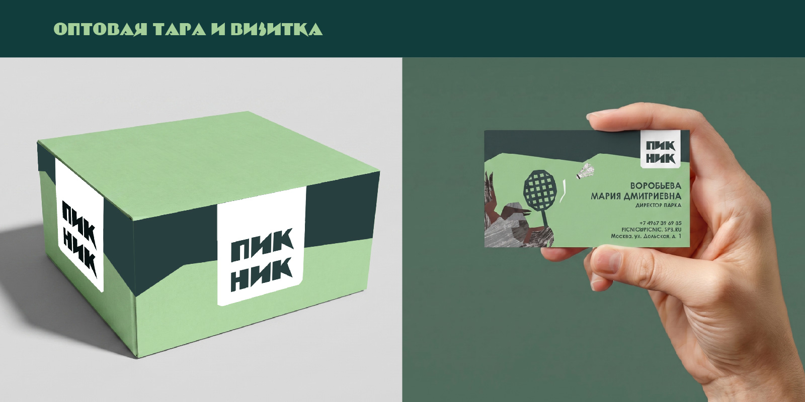 Корм для птиц "Пикник" — Изображение №6 — Брендинг, Графика на Dprofile