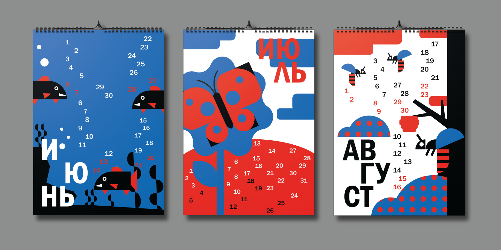 Календарь 2026 год — Изображение №5 — Иллюстрация, Графика на Dprofile