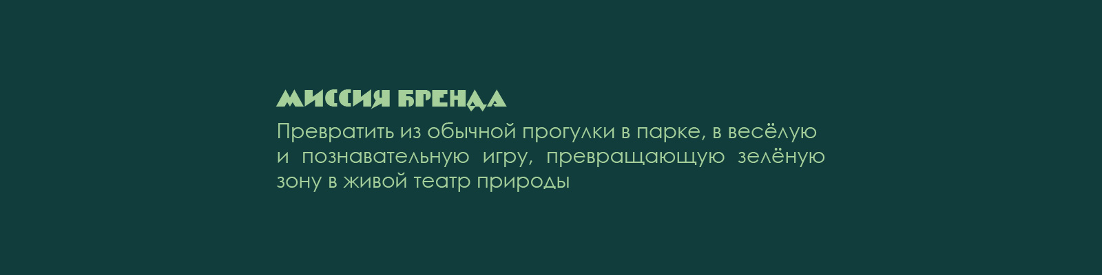 Корм для птиц "Пикник" — Изображение №4 — Брендинг, Графика на Dprofile
