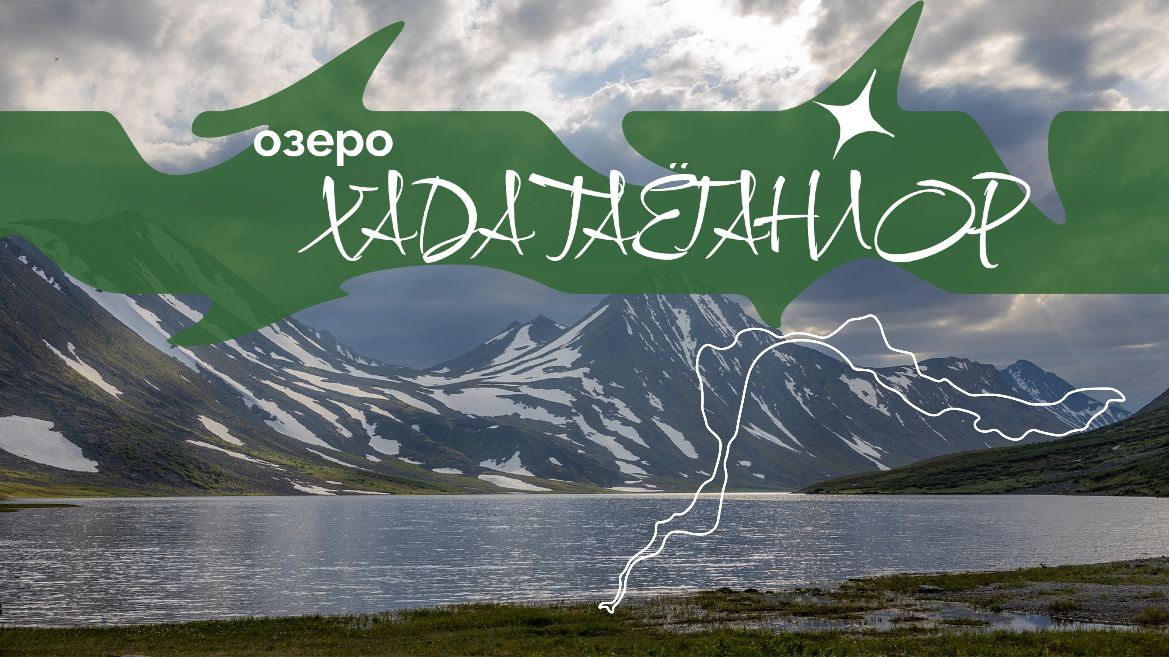 Презентация о природном парке "Ингилор" — Изображение №5 — Маркетинг на Dprofile