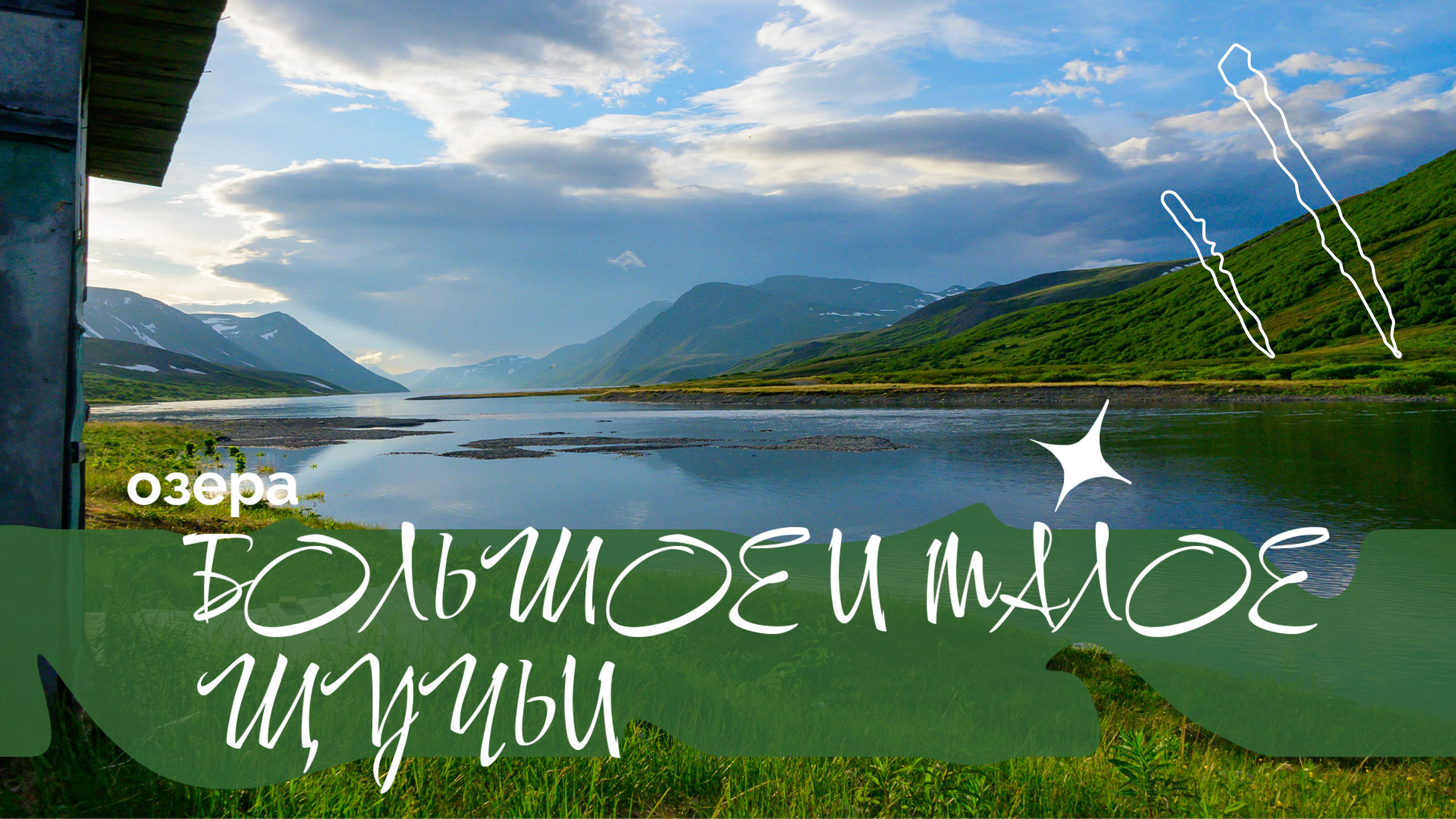 Презентация о природном парке "Ингилор" — Изображение №7 — Маркетинг на Dprofile