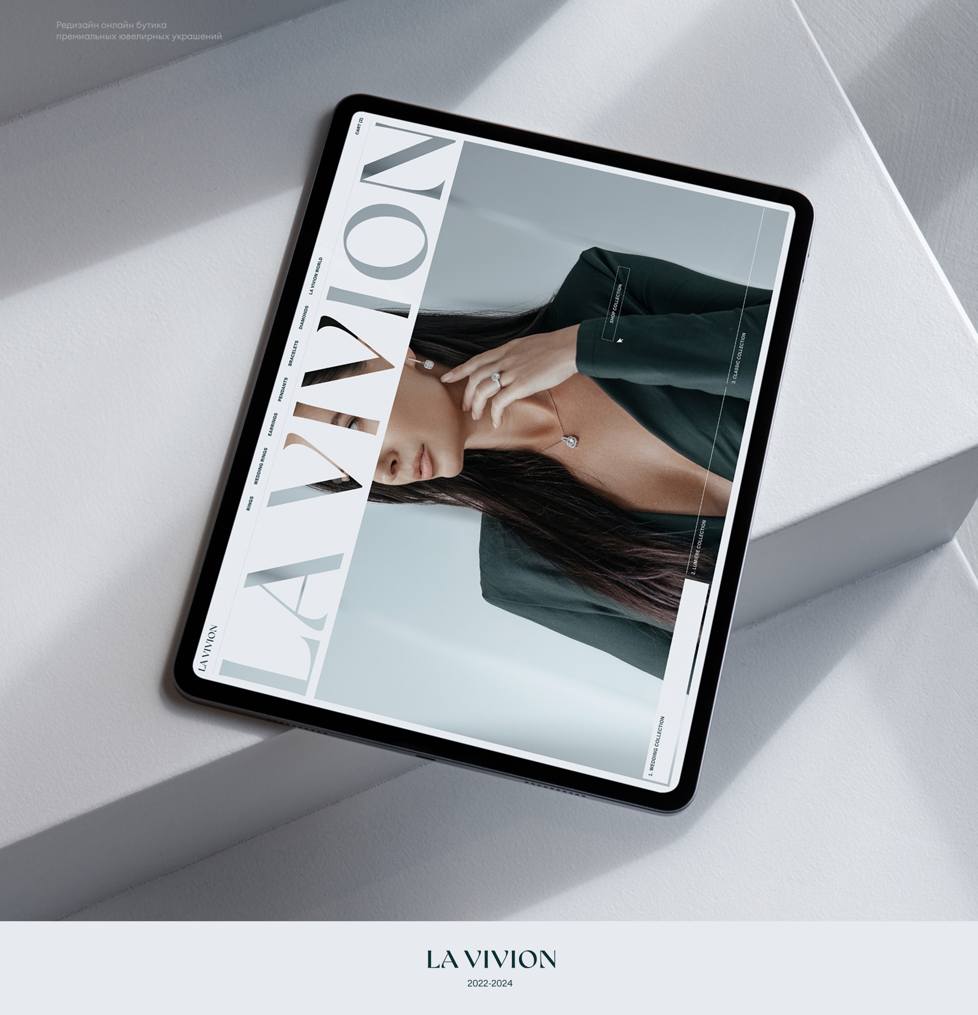 Премиальный ювелирный дом | Premium jewelry house La Vivion… — Изображение №8 — 3D, Маркетинг на Dprofile