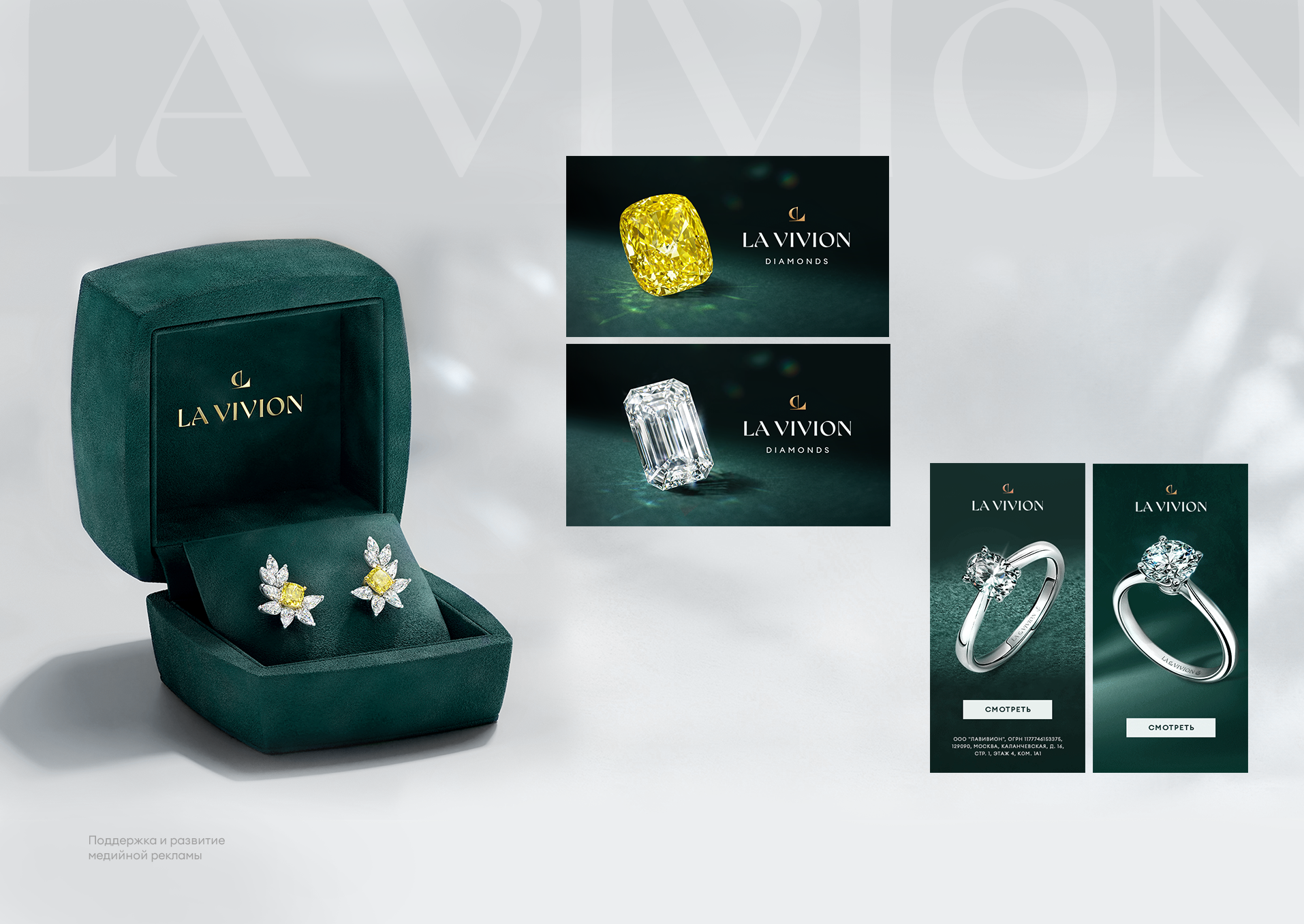 Премиальный ювелирный дом | Premium jewelry house La Vivion… — Изображение №7 — 3D, Маркетинг на Dprofile