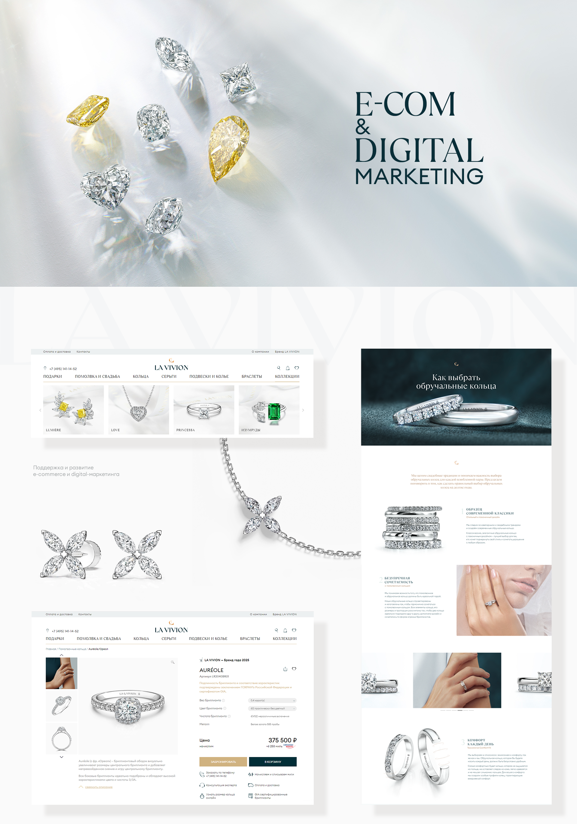 Премиальный ювелирный дом | Premium jewelry house La Vivion… — Изображение №6 — 3D, Маркетинг на Dprofile