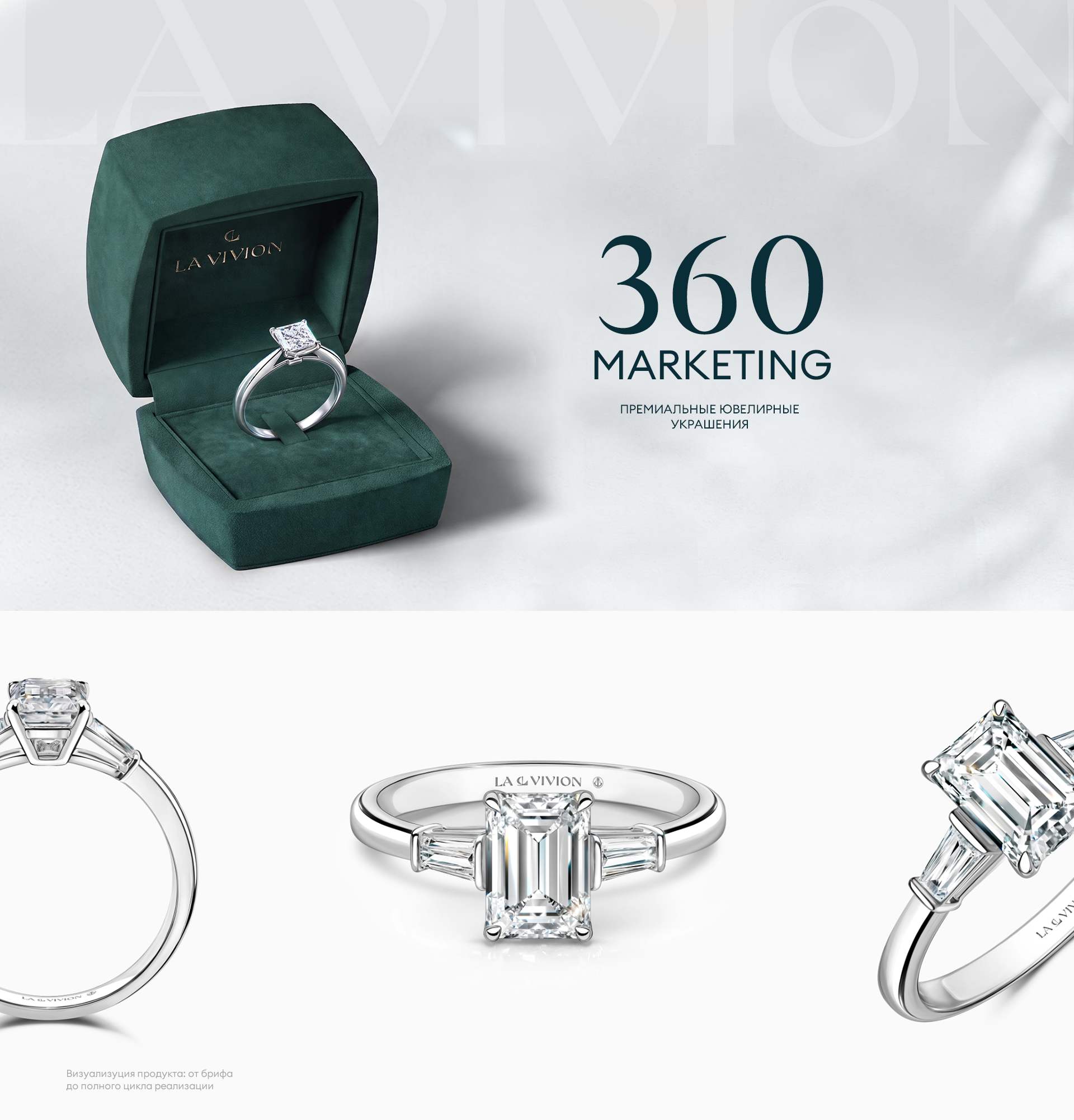 Премиальный ювелирный дом | Premium jewelry house La Vivion… — Изображение №1 — 3D, Маркетинг на Dprofile