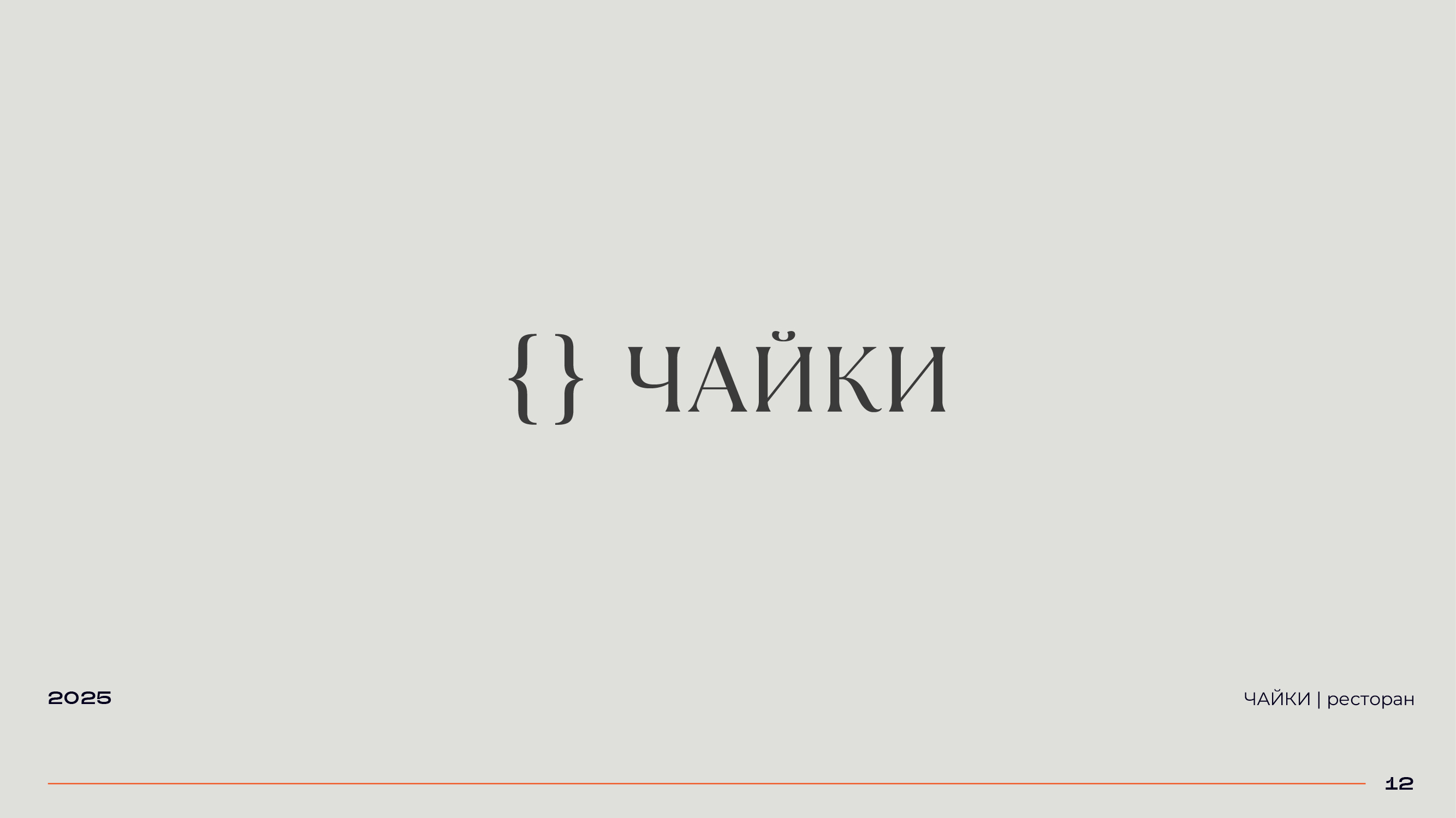 Логофолио 2022–2025 — Изображение №13 — Брендинг на Dprofile