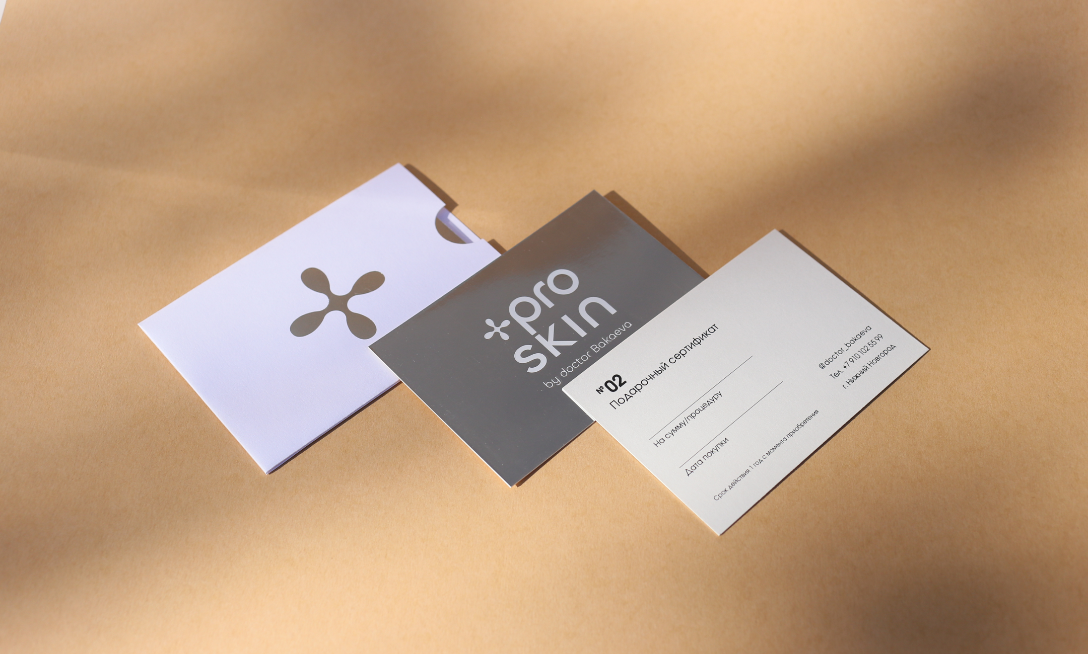 Pro Skin — Изображение №4 — Брендинг, Графика на Dprofile