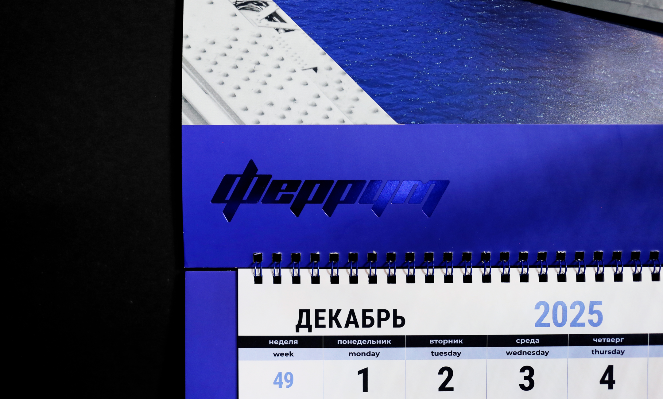 Календарь Феррум — Изображение №9 — Графика на Dprofile