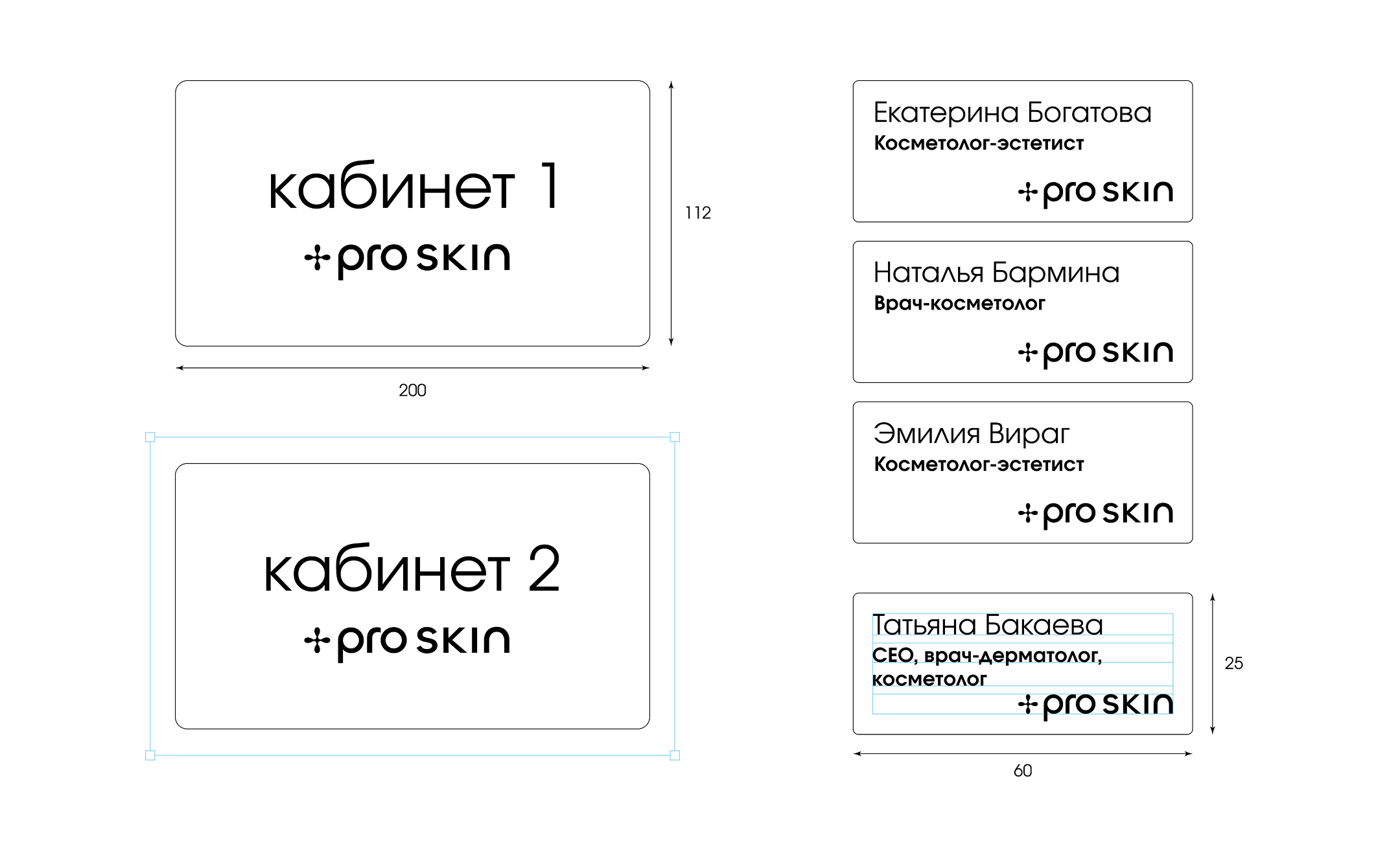 Pro Skin — Изображение №13 — Брендинг, Графика на Dprofile