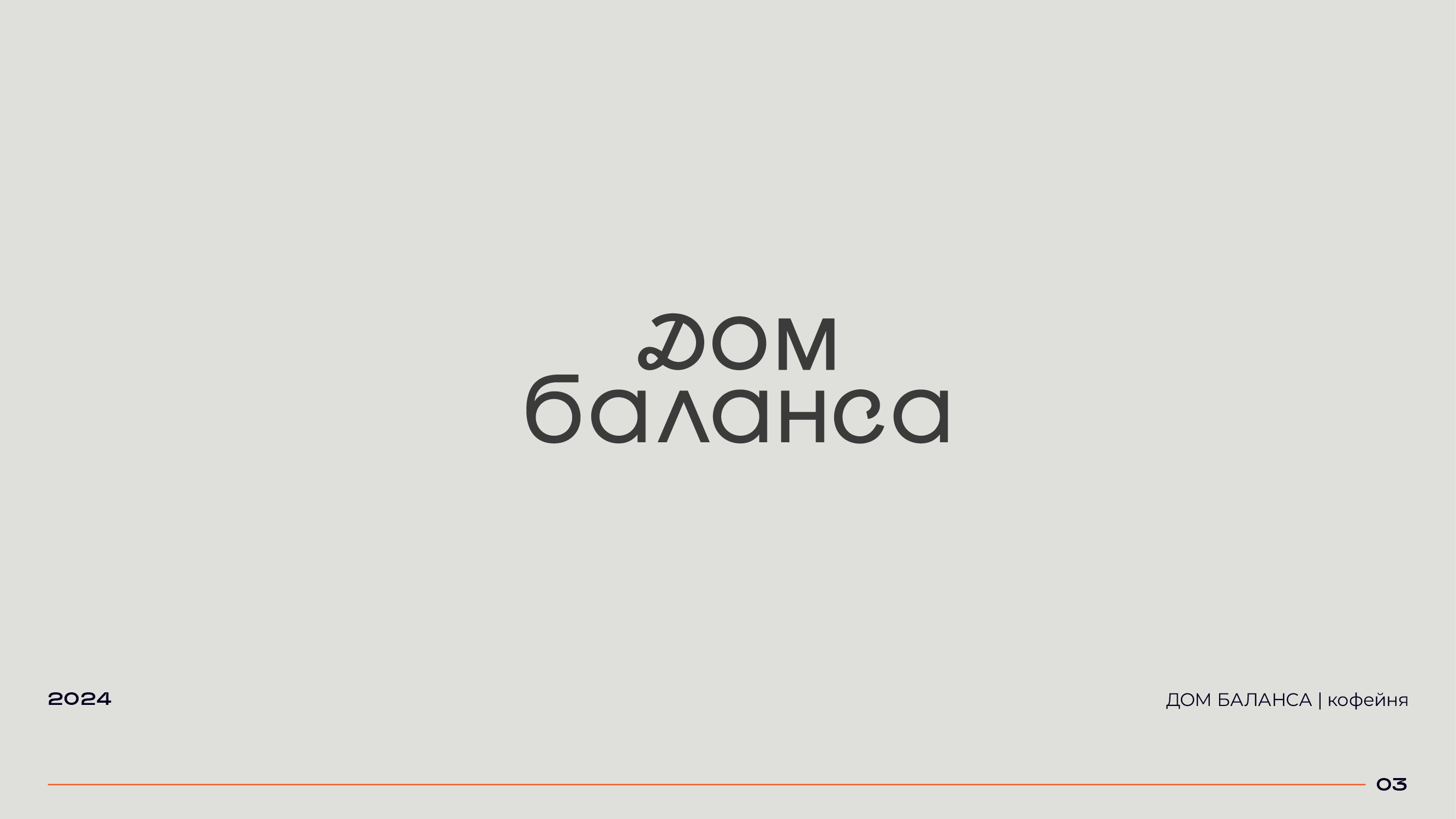 Логофолио 2022–2025 — Изображение №4 — Брендинг на Dprofile