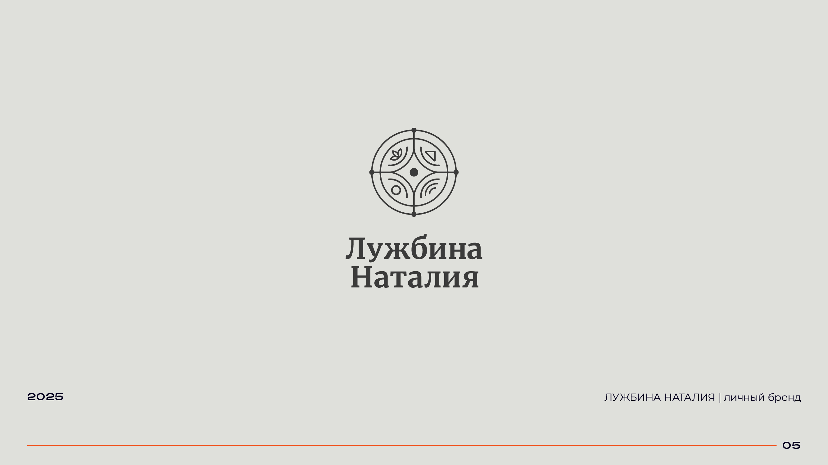 Логофолио 2022–2025 — Изображение №6 — Брендинг на Dprofile