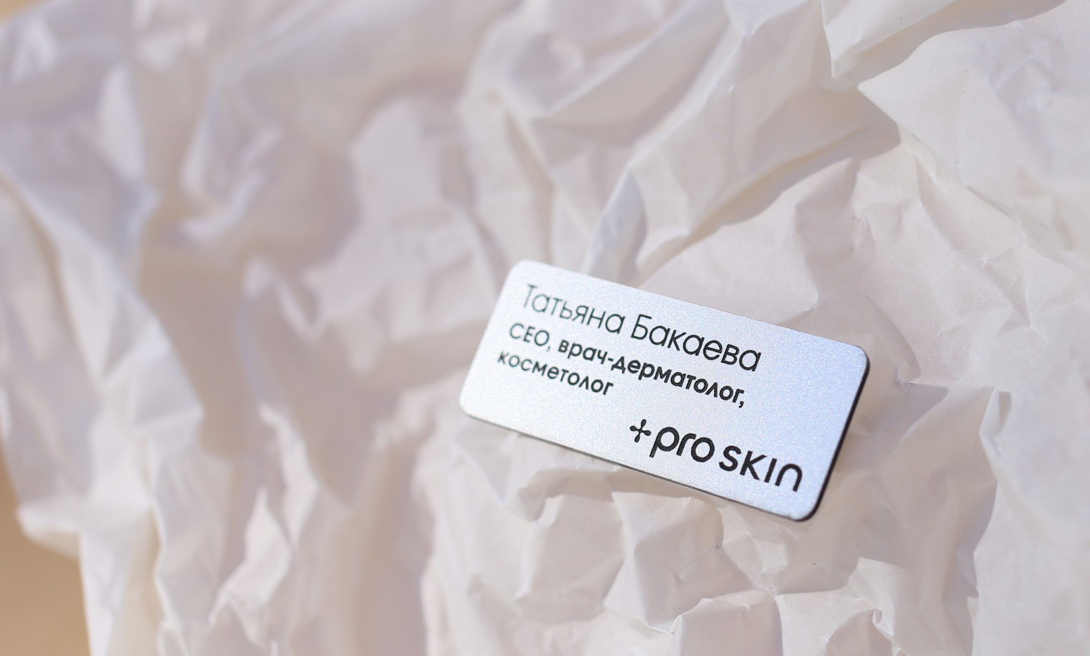 Pro Skin — Изображение №14 — Брендинг, Графика на Dprofile