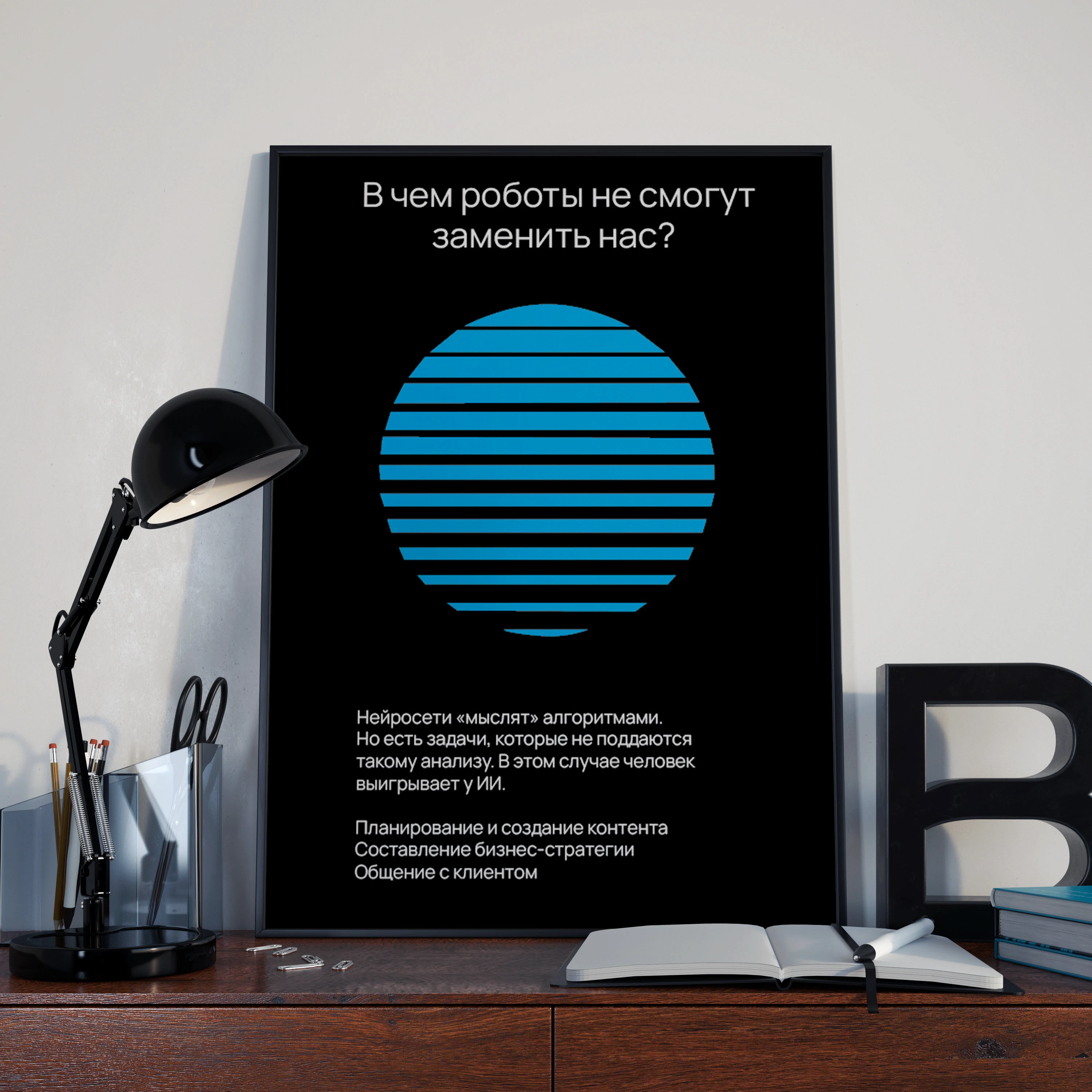 Листовки с рекламой ИИ — Изображение №5 — Графика на Dprofile