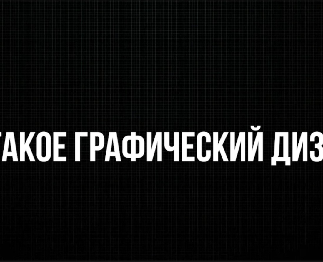 Реклама графического дизайна — Анимация на Dprofile