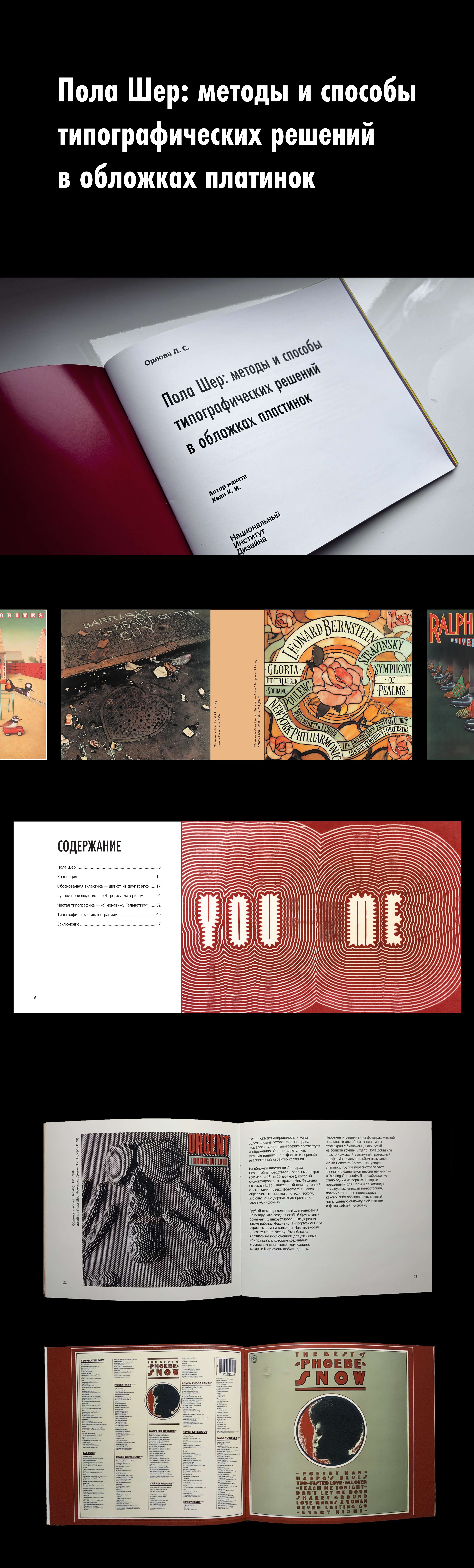 Дизайн многостраничного издания — Изображение №1 — Брендинг на Dprofile