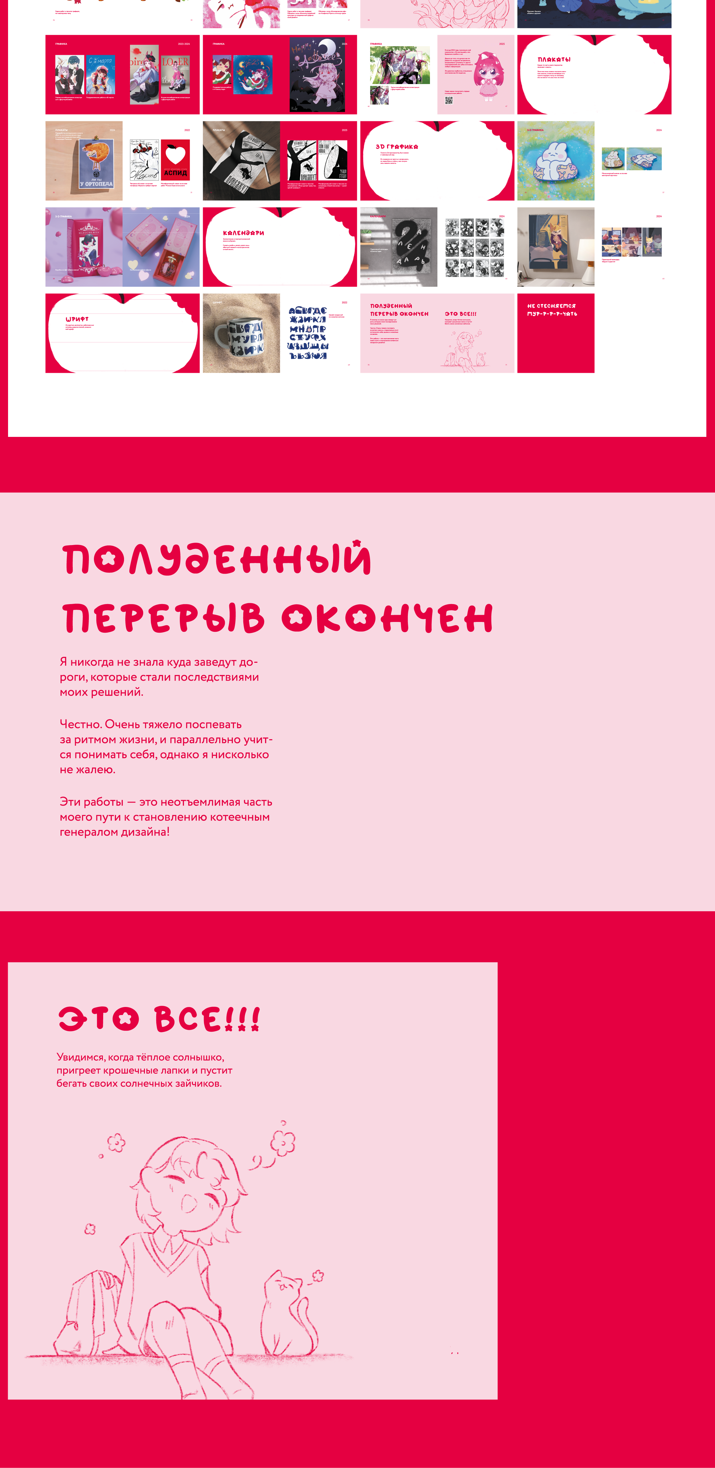 Портфолио (2026 г) — Изображение №2 — Брендинг, Иллюстрация на Dprofile