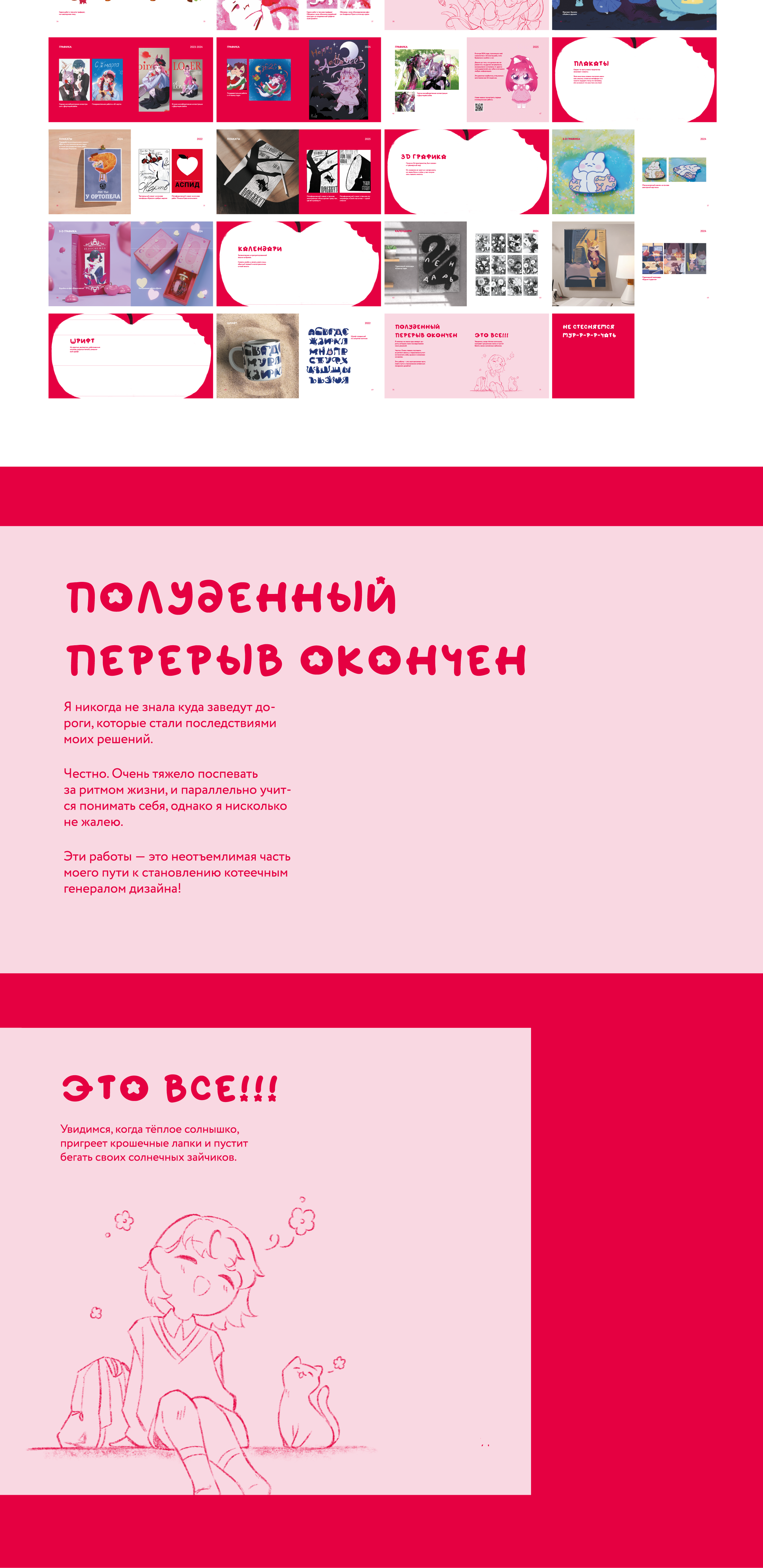 Портфолио (2026 г) — Изображение №2 — Брендинг, Иллюстрация на Dprofile