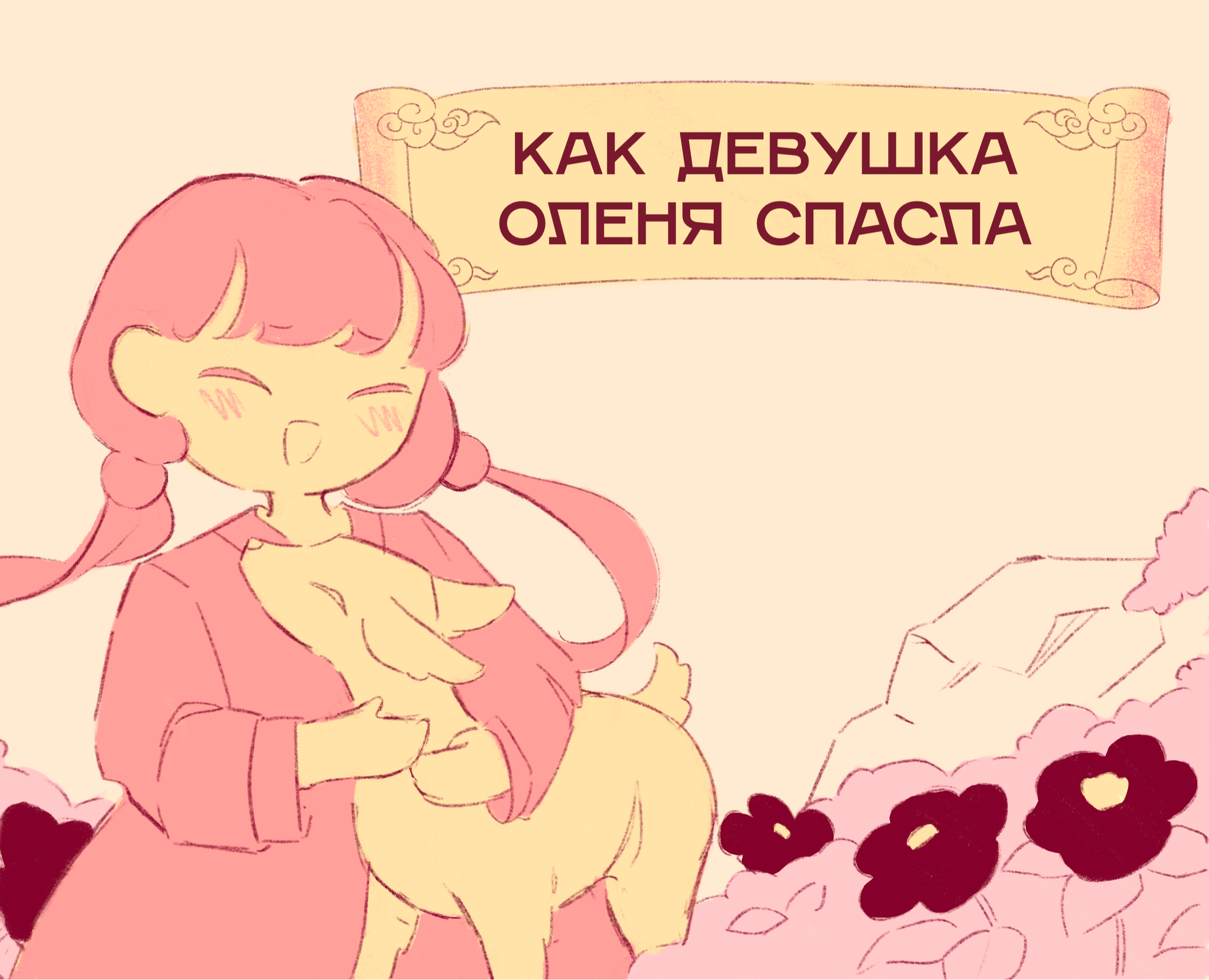 Сказка на Dprofile