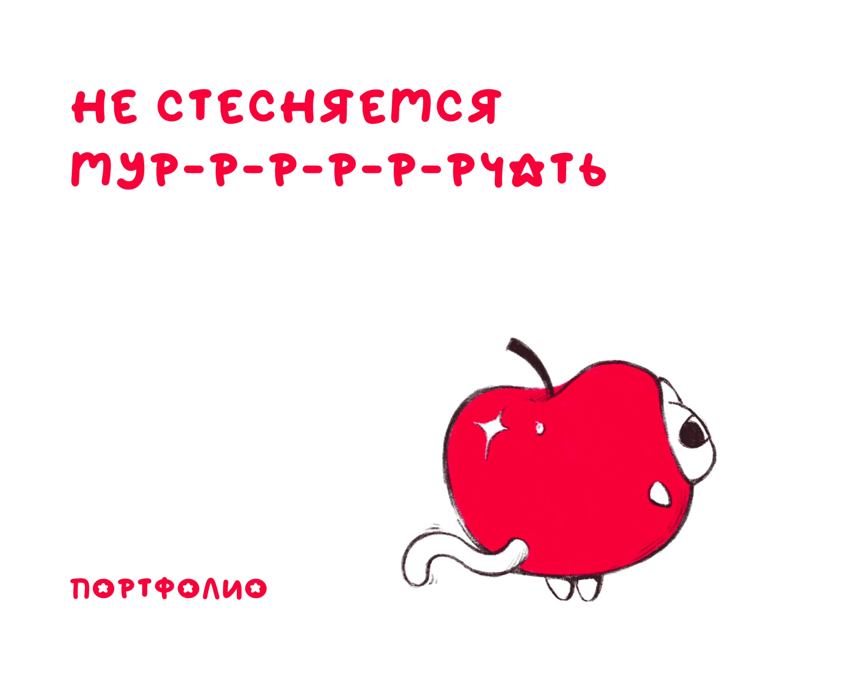 Портфолио (2026 г) на Dprofile