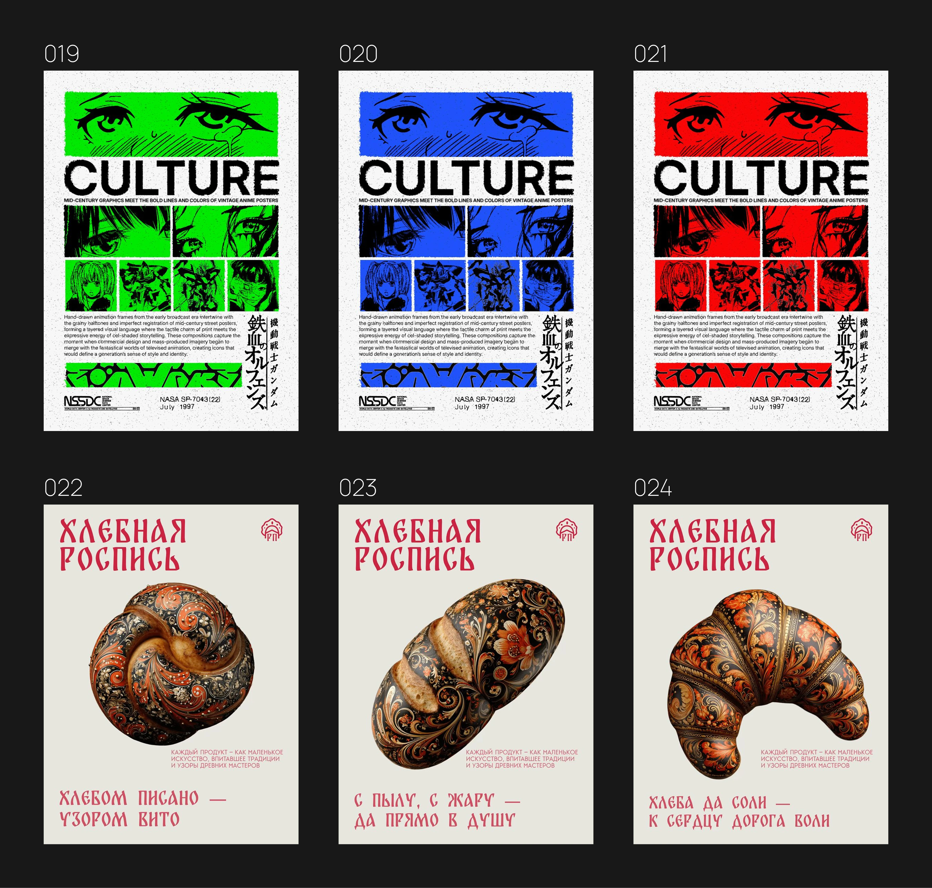 Дизайн постеров | коллекция плакатов — Изображение №6 — Графика на Dprofile